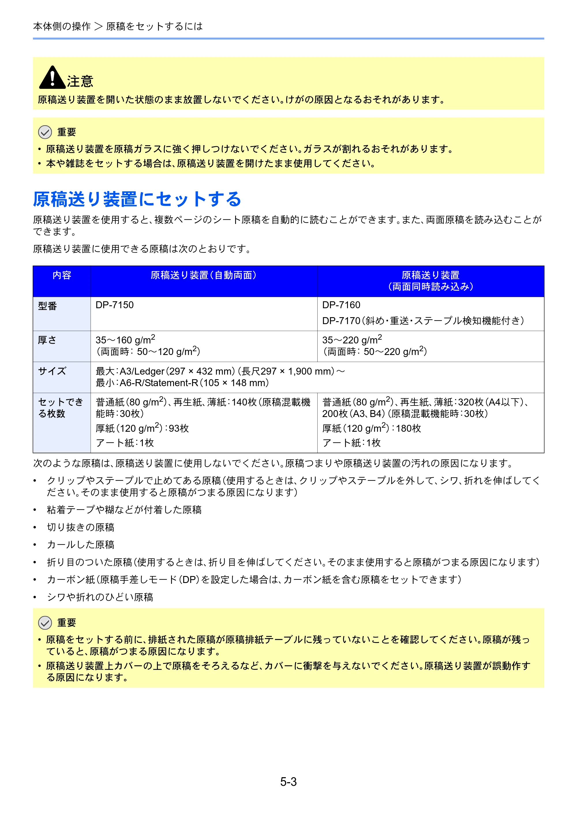 京セラ TASKalfa 5004i / TASKalfa 6004i / TASKalfa 7004i TASKalfa 7004i/6003i/5004i 使用説明書 — 原本ページ — 226ページ