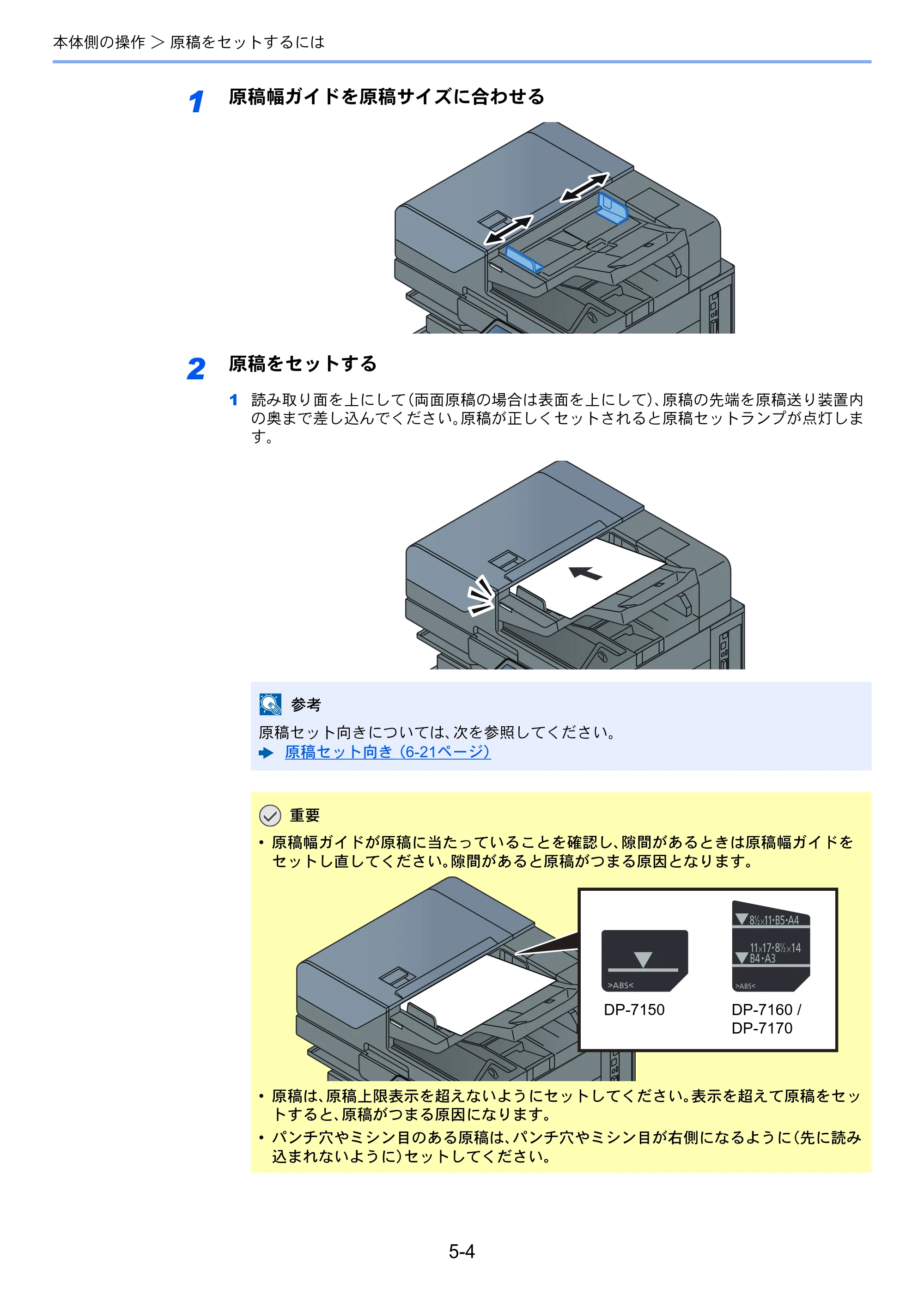 京セラ TASKalfa 5004i / TASKalfa 6004i / TASKalfa 7004i TASKalfa 7004i/6003i/5004i 使用説明書 — 原本ページ — 227ページ