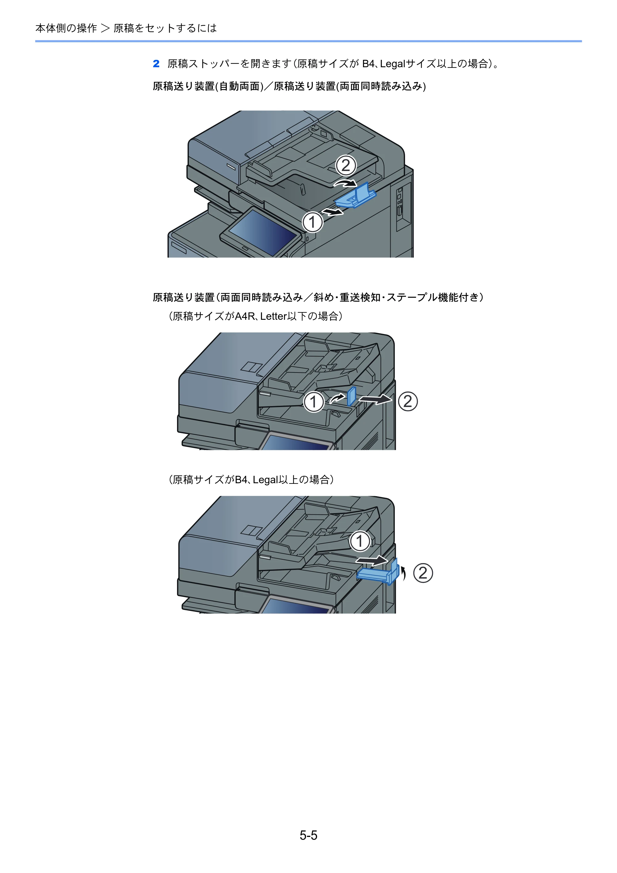 京セラ TASKalfa 5004i / TASKalfa 6004i / TASKalfa 7004i TASKalfa 7004i/6003i/5004i 使用説明書 — 原本ページ — 228ページ