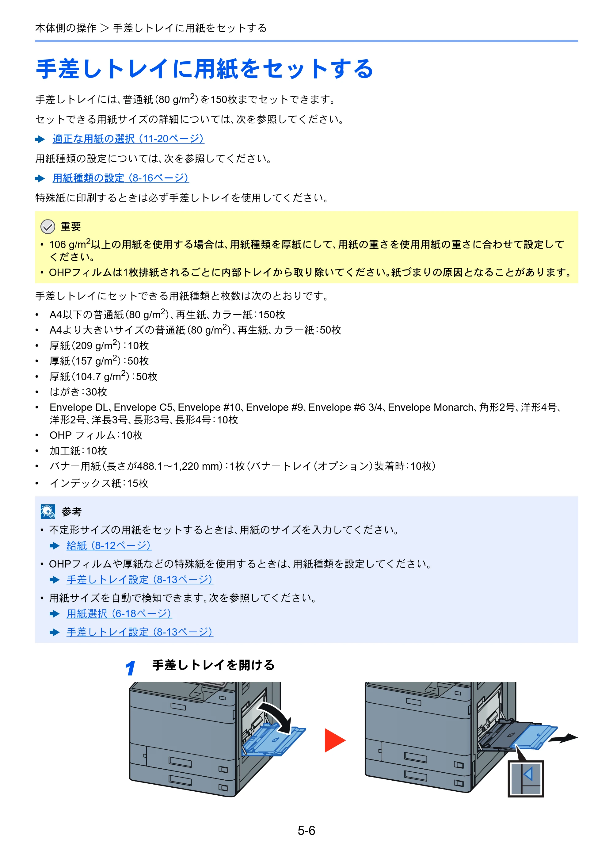 京セラ TASKalfa 5004i / TASKalfa 6004i / TASKalfa 7004i TASKalfa 7004i/6003i/5004i 使用説明書 — 原本ページ — 229ページ