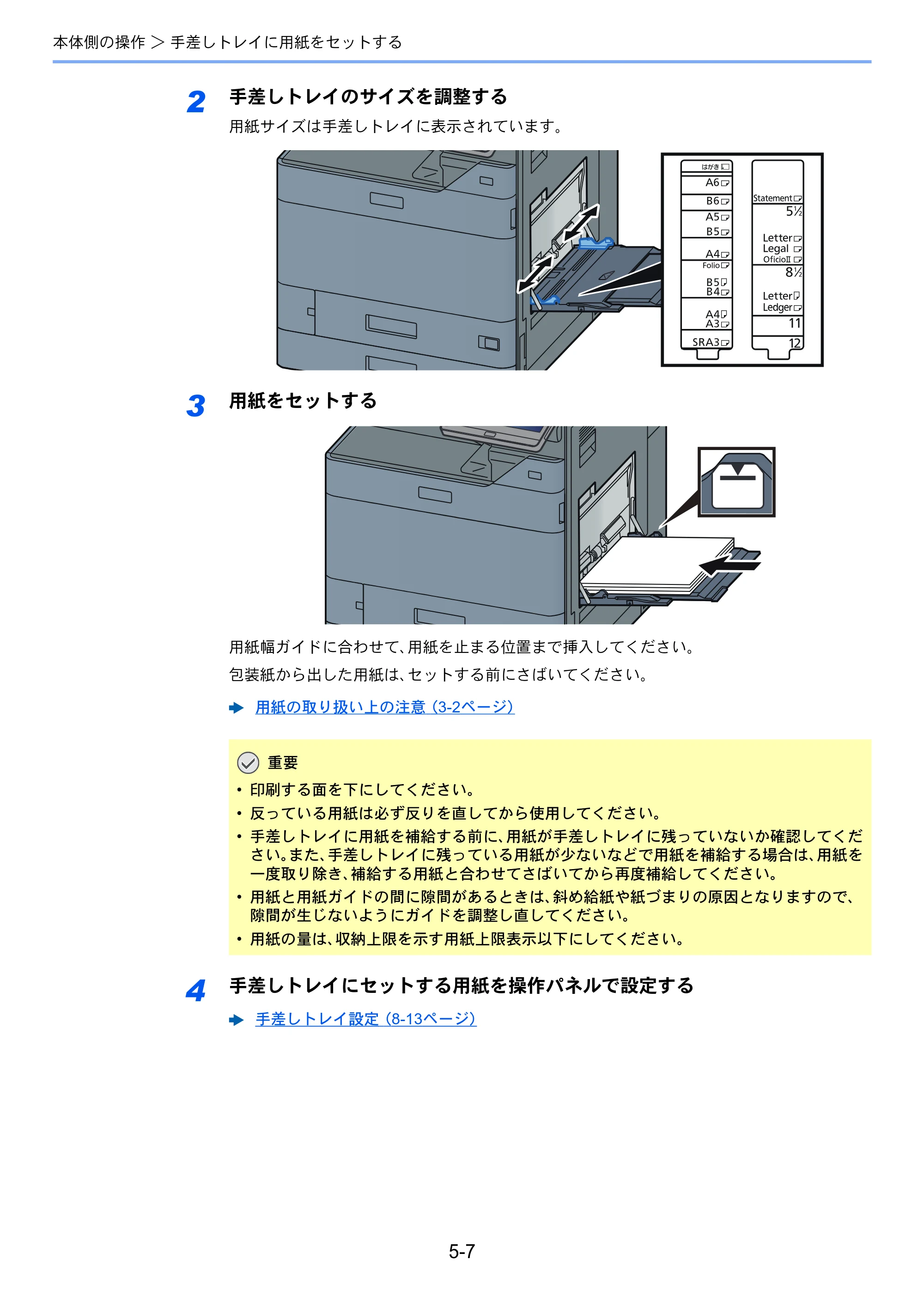 京セラ TASKalfa 5004i / TASKalfa 6004i / TASKalfa 7004i TASKalfa 7004i/6003i/5004i 使用説明書 — 原本ページ — 230ページ