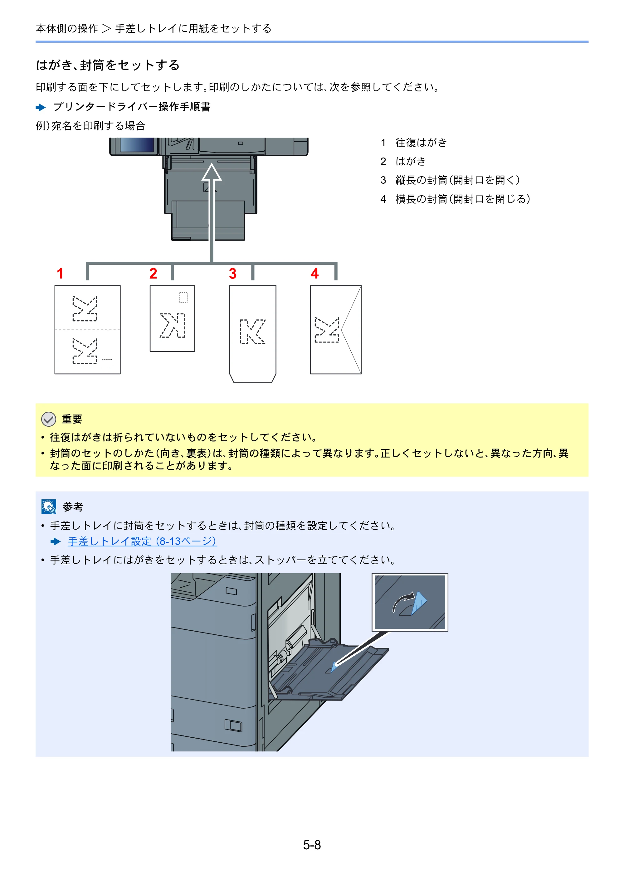 京セラ TASKalfa 5004i / TASKalfa 6004i / TASKalfa 7004i TASKalfa 7004i/6003i/5004i 使用説明書 — 原本ページ — 231ページ