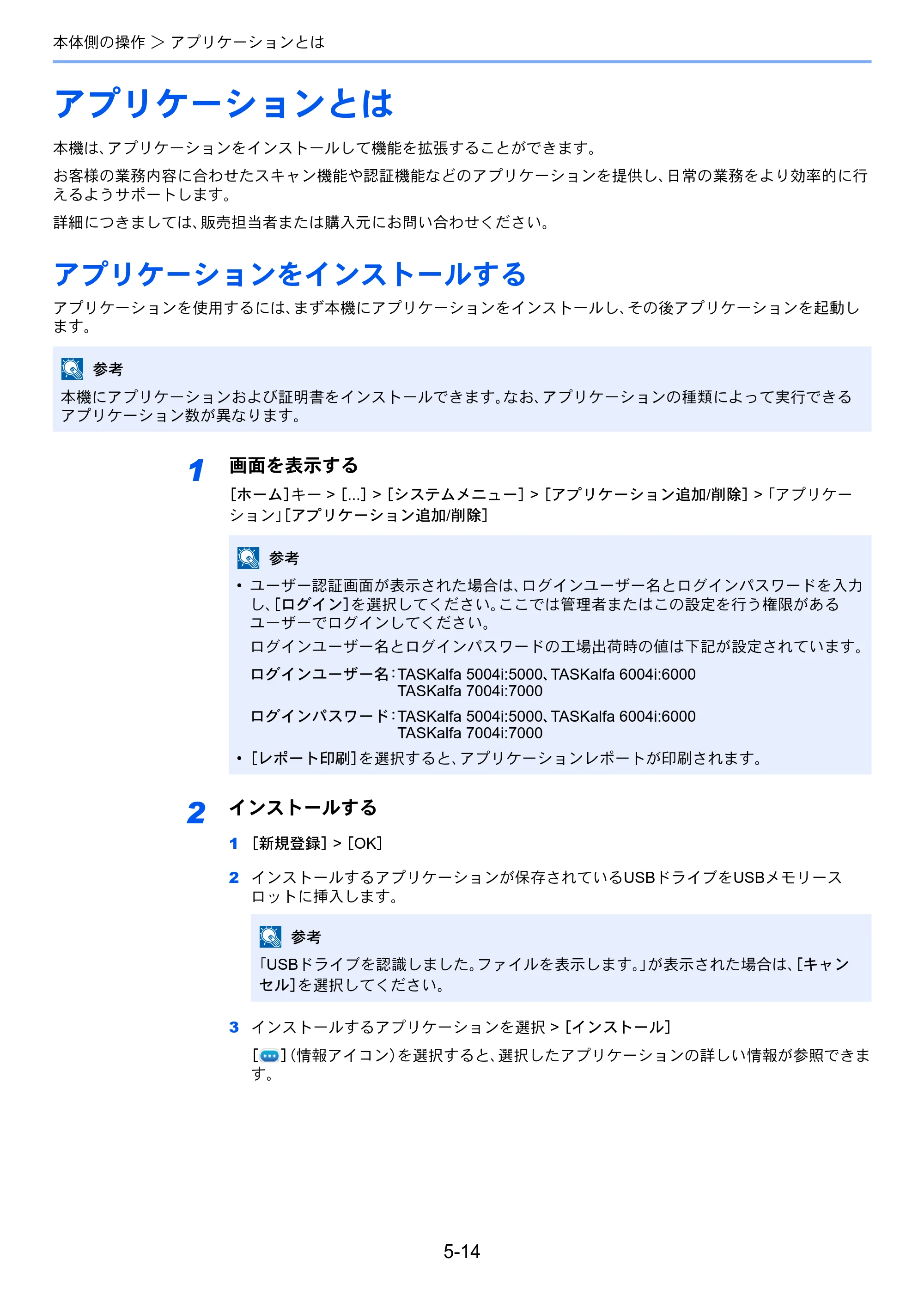 京セラ TASKalfa 5004i / TASKalfa 6004i / TASKalfa 7004i TASKalfa 7004i/6003i/5004i 使用説明書 — 原本ページ — 237ページ