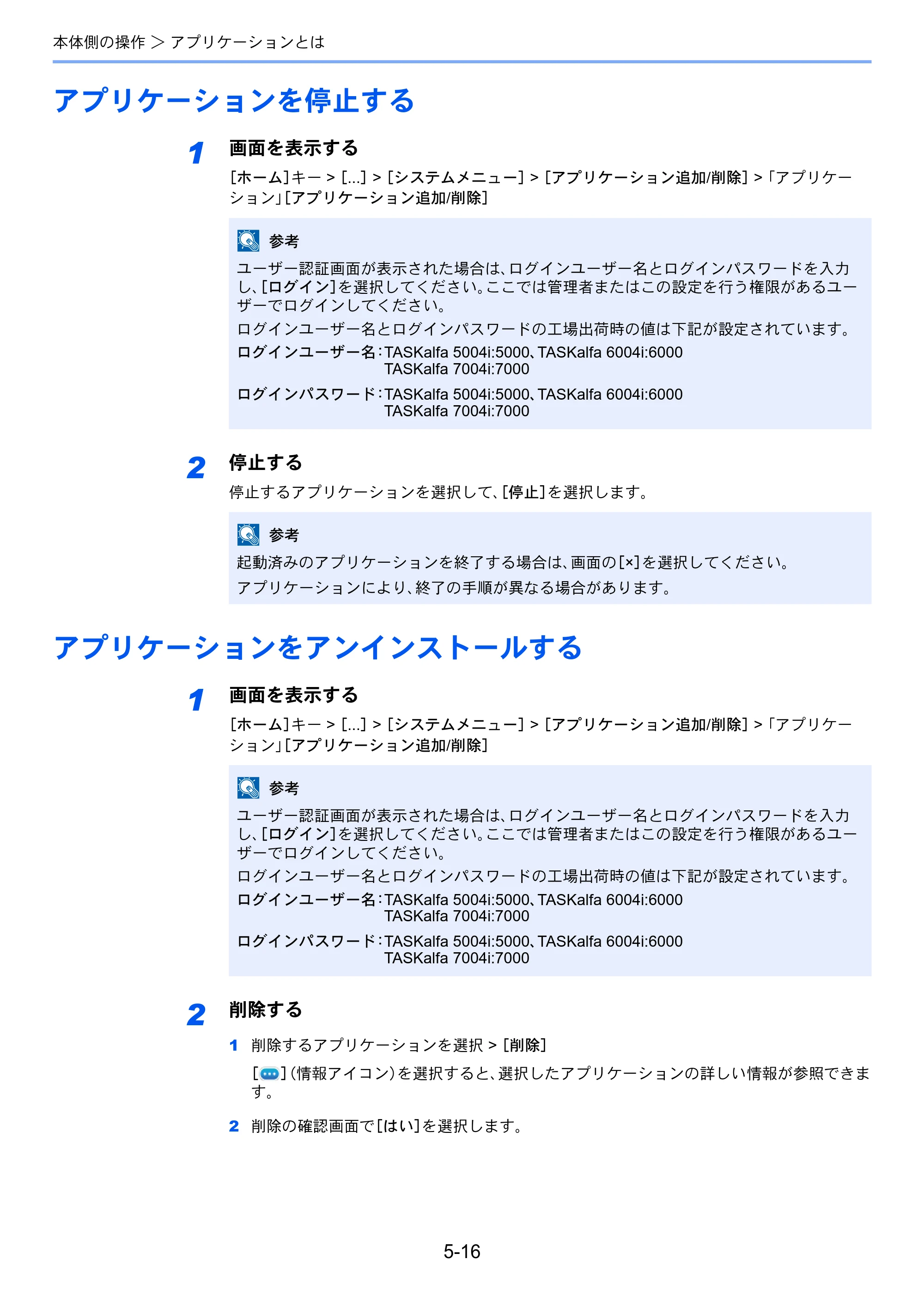 京セラ TASKalfa 5004i / TASKalfa 6004i / TASKalfa 7004i TASKalfa 7004i/6003i/5004i 使用説明書 — 原本ページ — 239ページ
