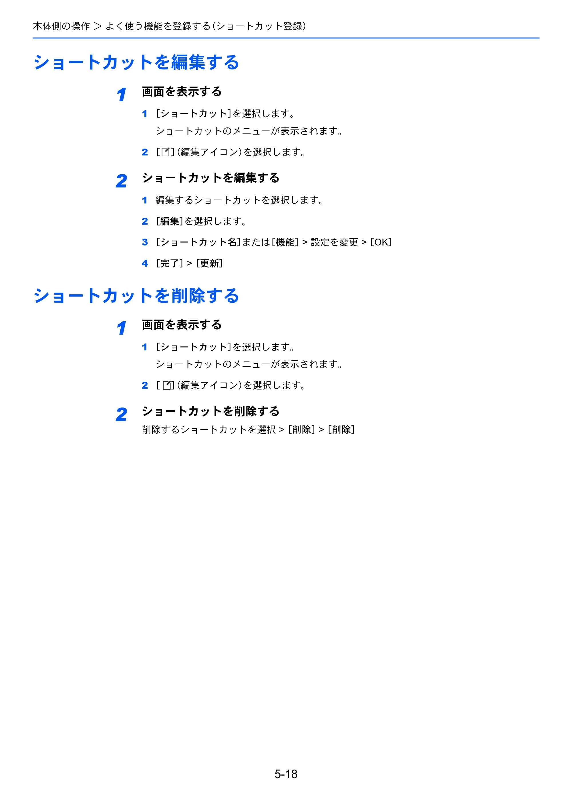 京セラ TASKalfa 5004i / TASKalfa 6004i / TASKalfa 7004i TASKalfa 7004i/6003i/5004i 使用説明書 — 原本ページ — 241ページ