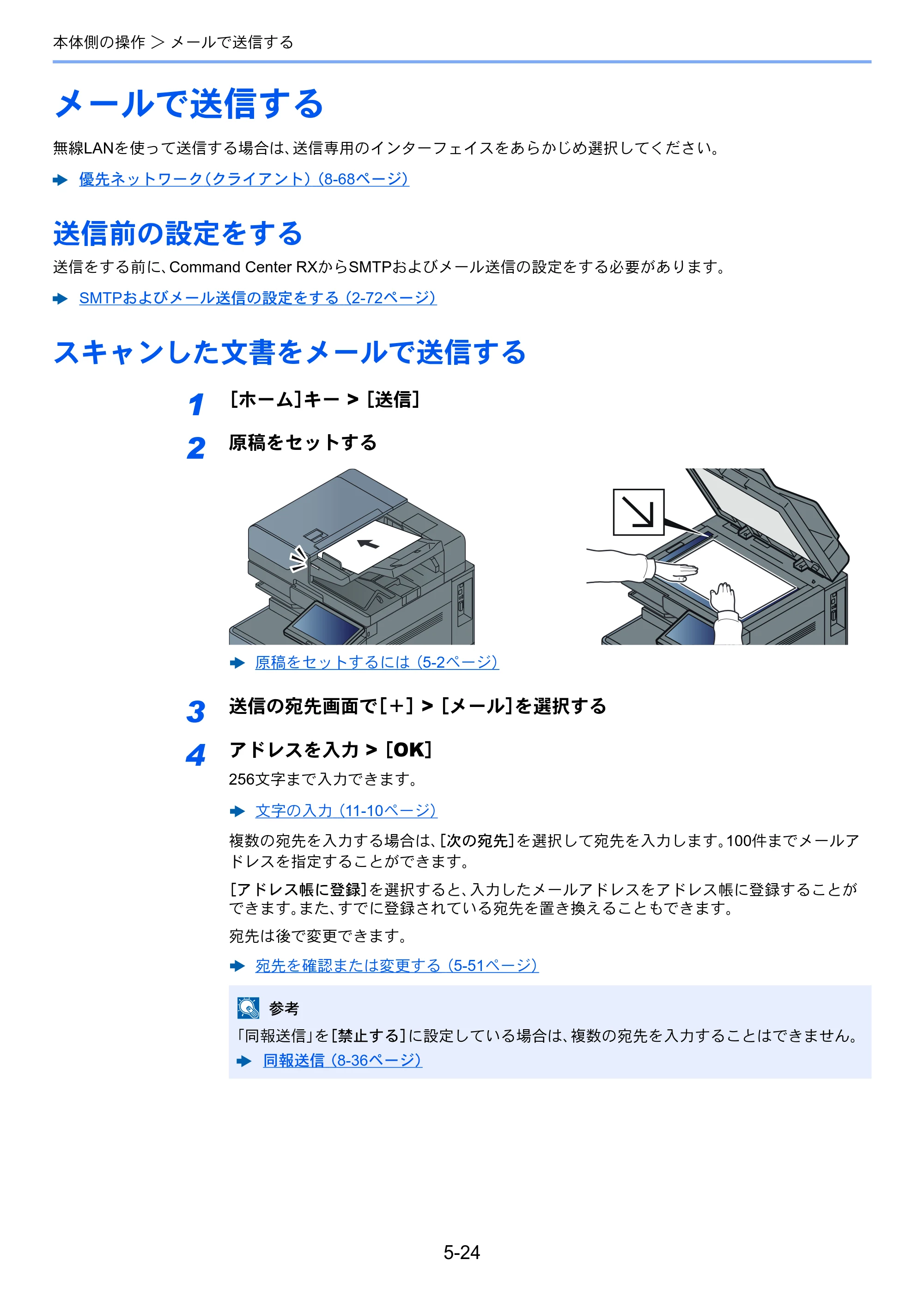 京セラ TASKalfa 5004i / TASKalfa 6004i / TASKalfa 7004i TASKalfa 7004i/6003i/5004i 使用説明書 — 原本ページ — 247ページ