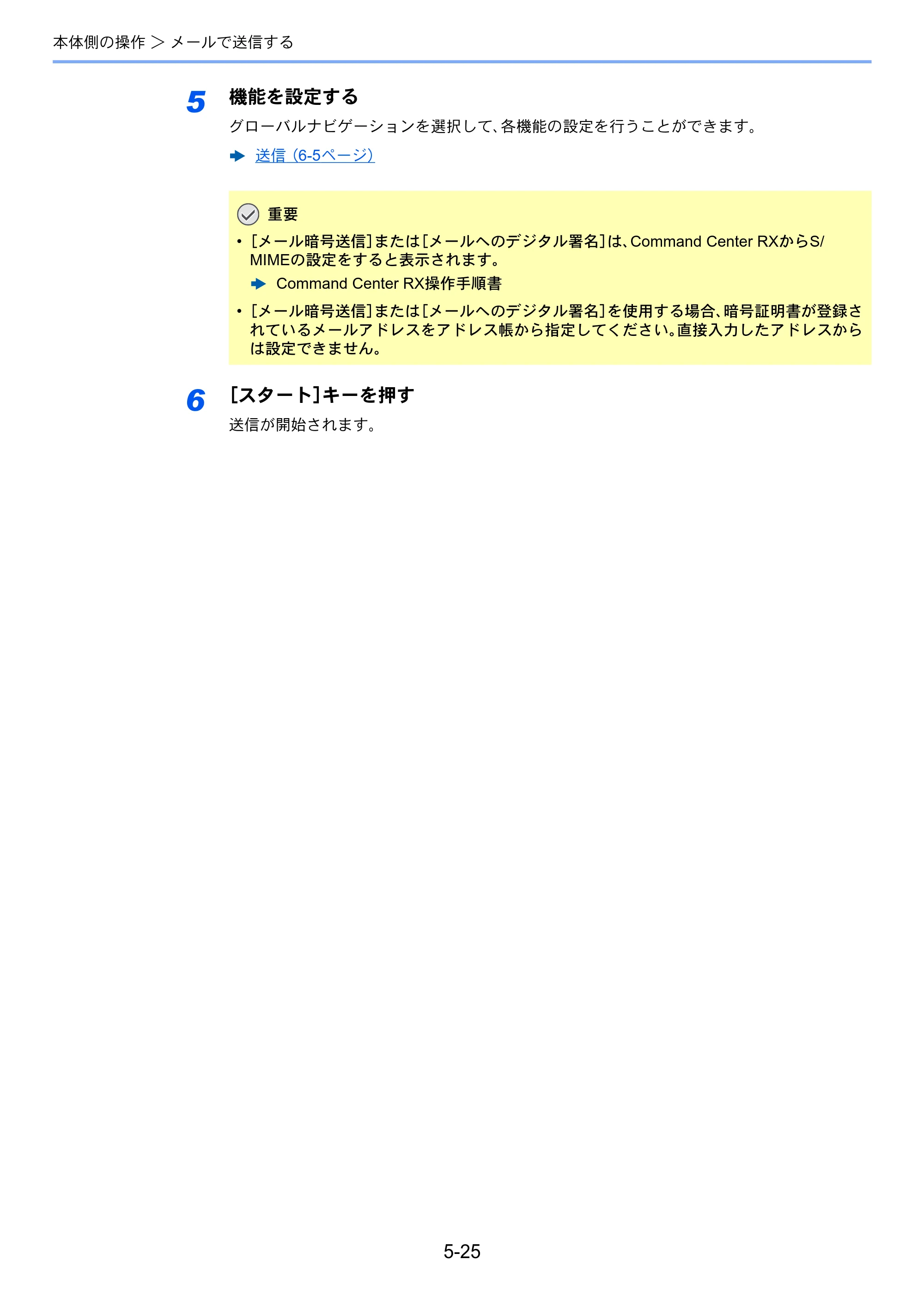 京セラ TASKalfa 5004i / TASKalfa 6004i / TASKalfa 7004i TASKalfa 7004i/6003i/5004i 使用説明書 — 原本ページ — 248ページ