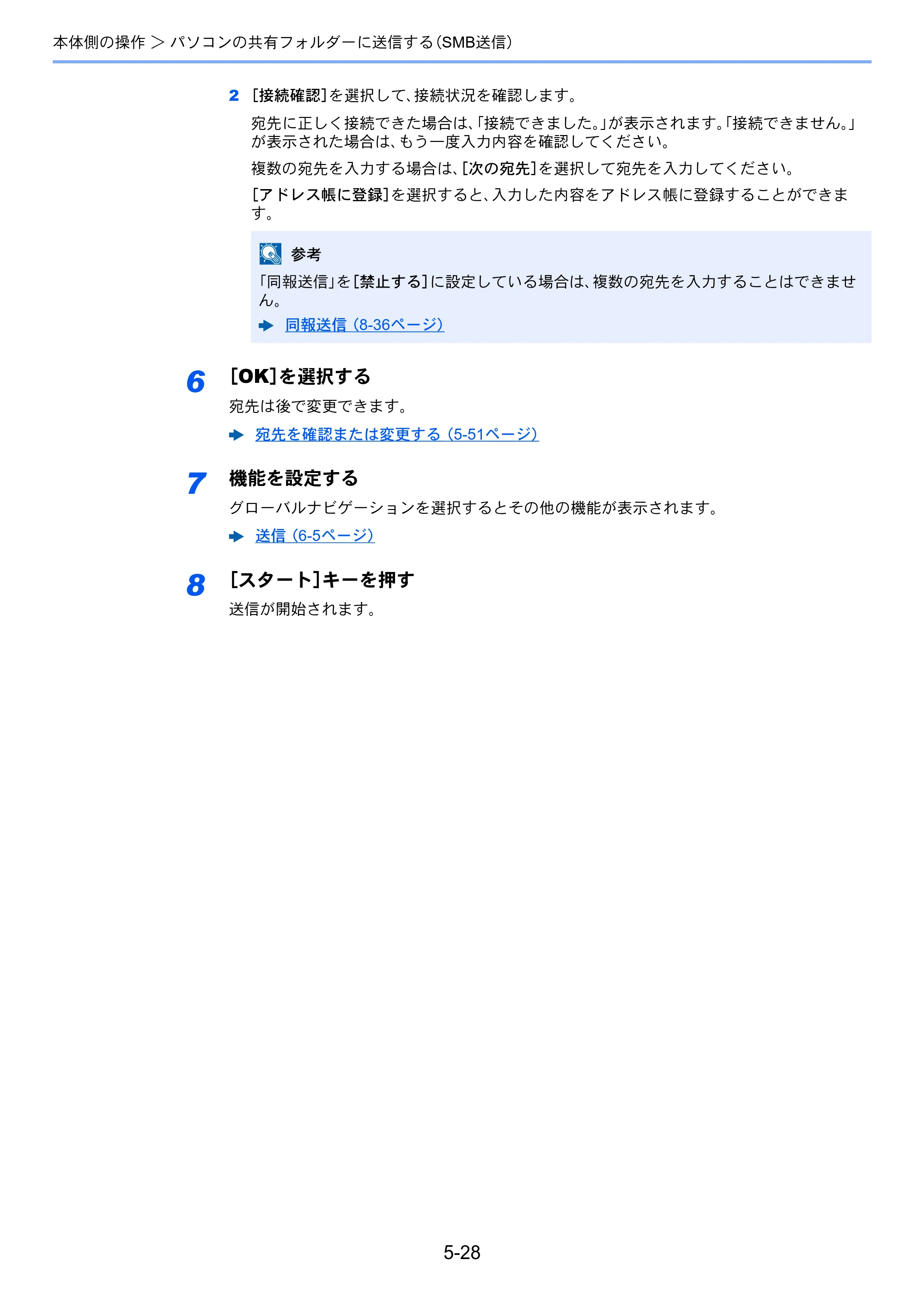 京セラ TASKalfa 5004i / TASKalfa 6004i / TASKalfa 7004i TASKalfa 7004i/6003i/5004i 使用説明書 — 原本ページ — 251ページ
