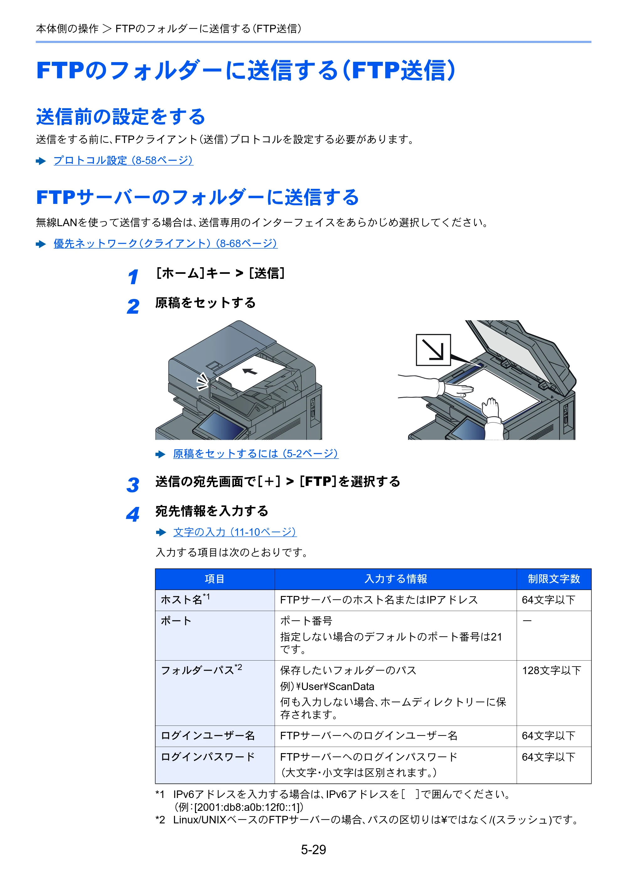 京セラ TASKalfa 5004i / TASKalfa 6004i / TASKalfa 7004i TASKalfa 7004i/6003i/5004i 使用説明書 — 原本ページ — 252ページ