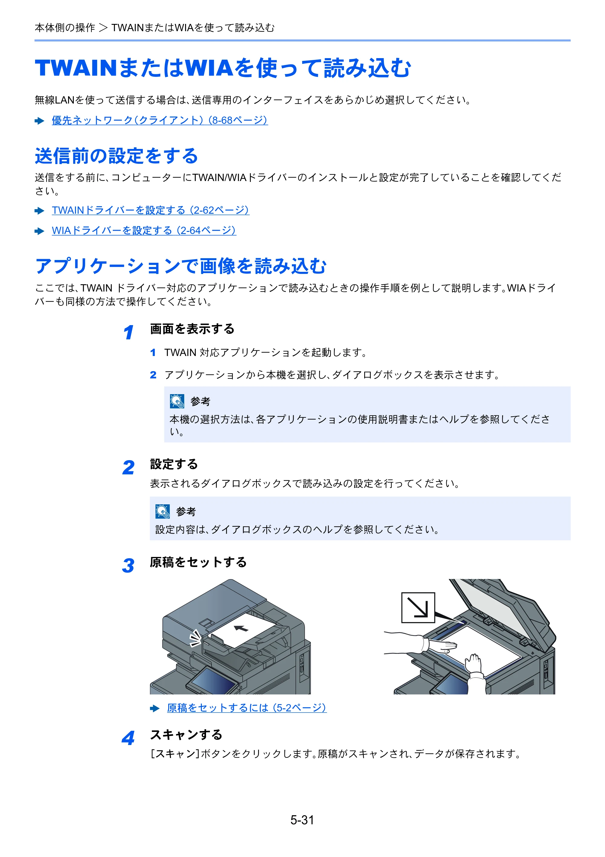 京セラ TASKalfa 5004i / TASKalfa 6004i / TASKalfa 7004i TASKalfa 7004i/6003i/5004i 使用説明書 — 原本ページ — 254ページ