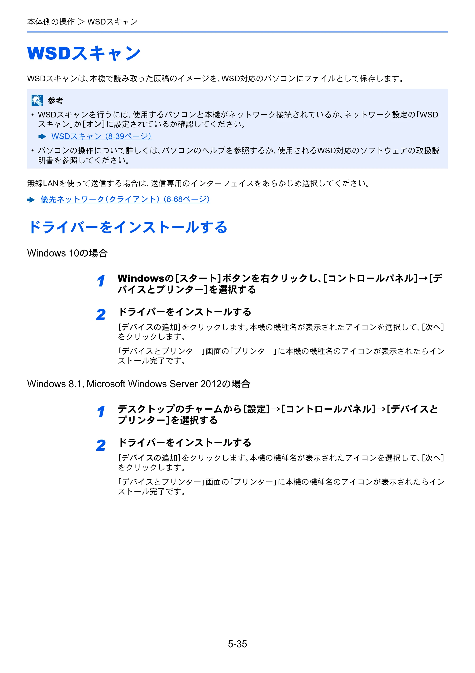 京セラ TASKalfa 5004i / TASKalfa 6004i / TASKalfa 7004i TASKalfa 7004i/6003i/5004i 使用説明書 — 原本ページ — 258ページ