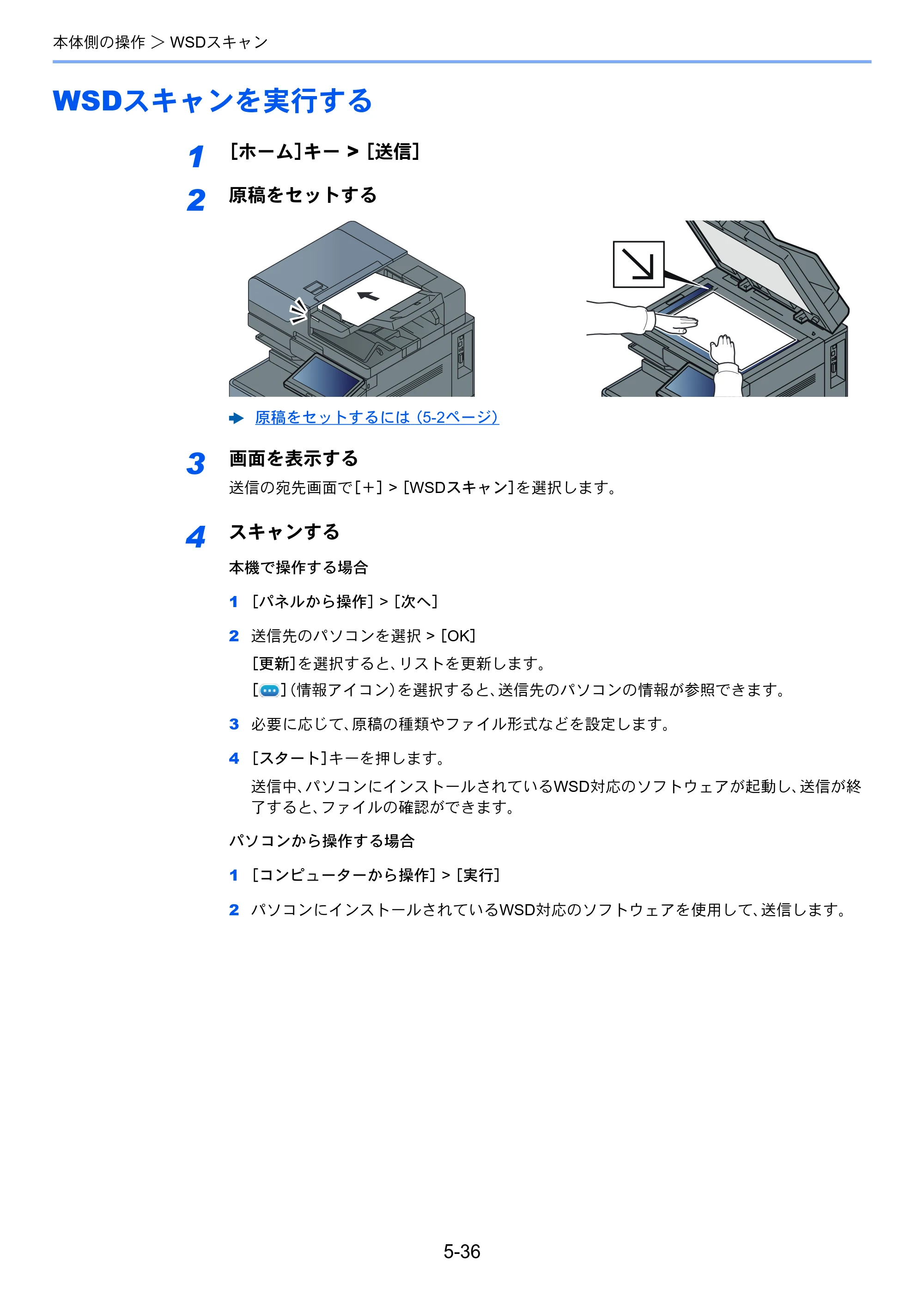 京セラ TASKalfa 5004i / TASKalfa 6004i / TASKalfa 7004i TASKalfa 7004i/6003i/5004i 使用説明書 — 原本ページ — 259ページ
