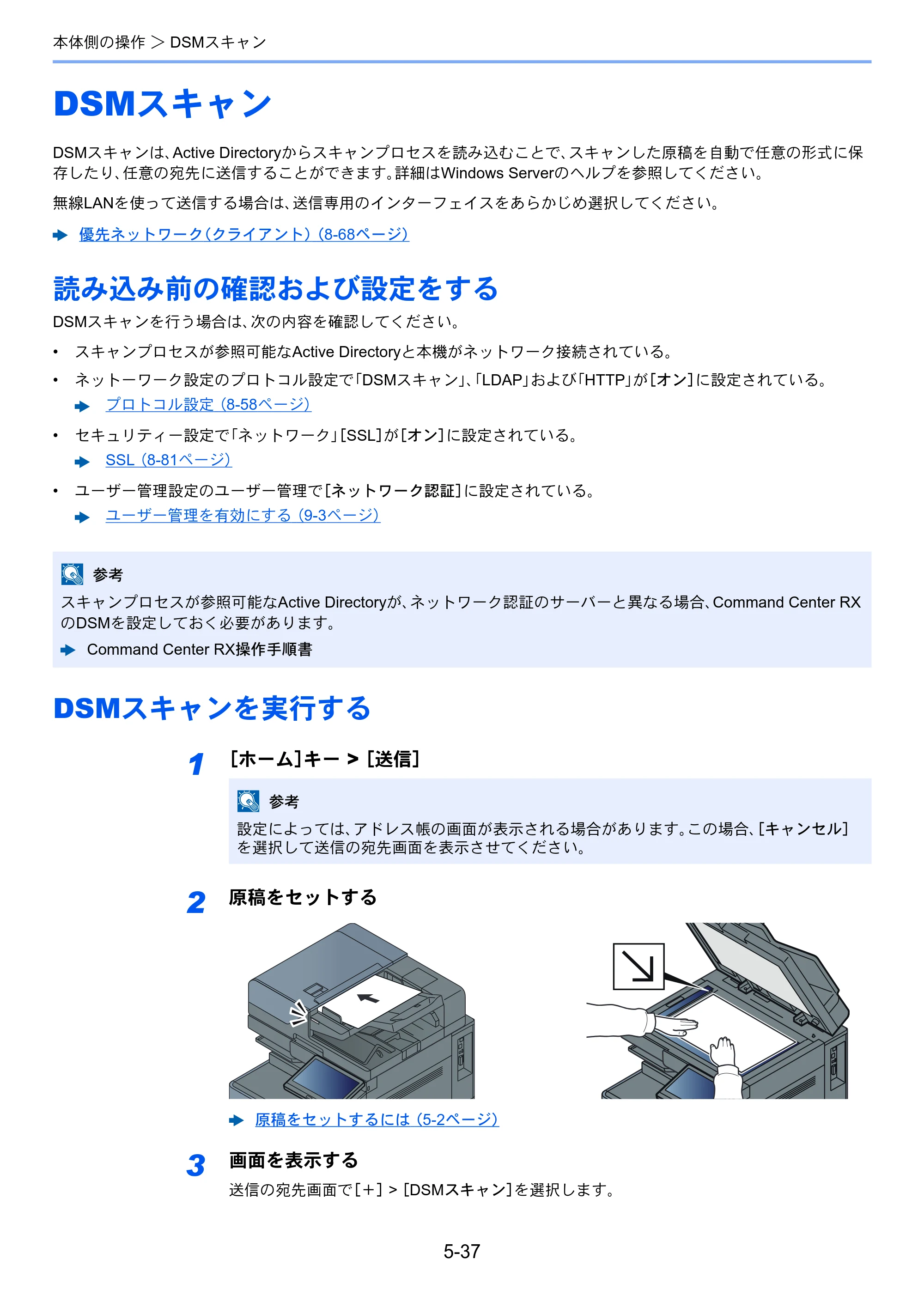 京セラ TASKalfa 5004i / TASKalfa 6004i / TASKalfa 7004i TASKalfa 7004i/6003i/5004i 使用説明書 — 原本ページ — 260ページ