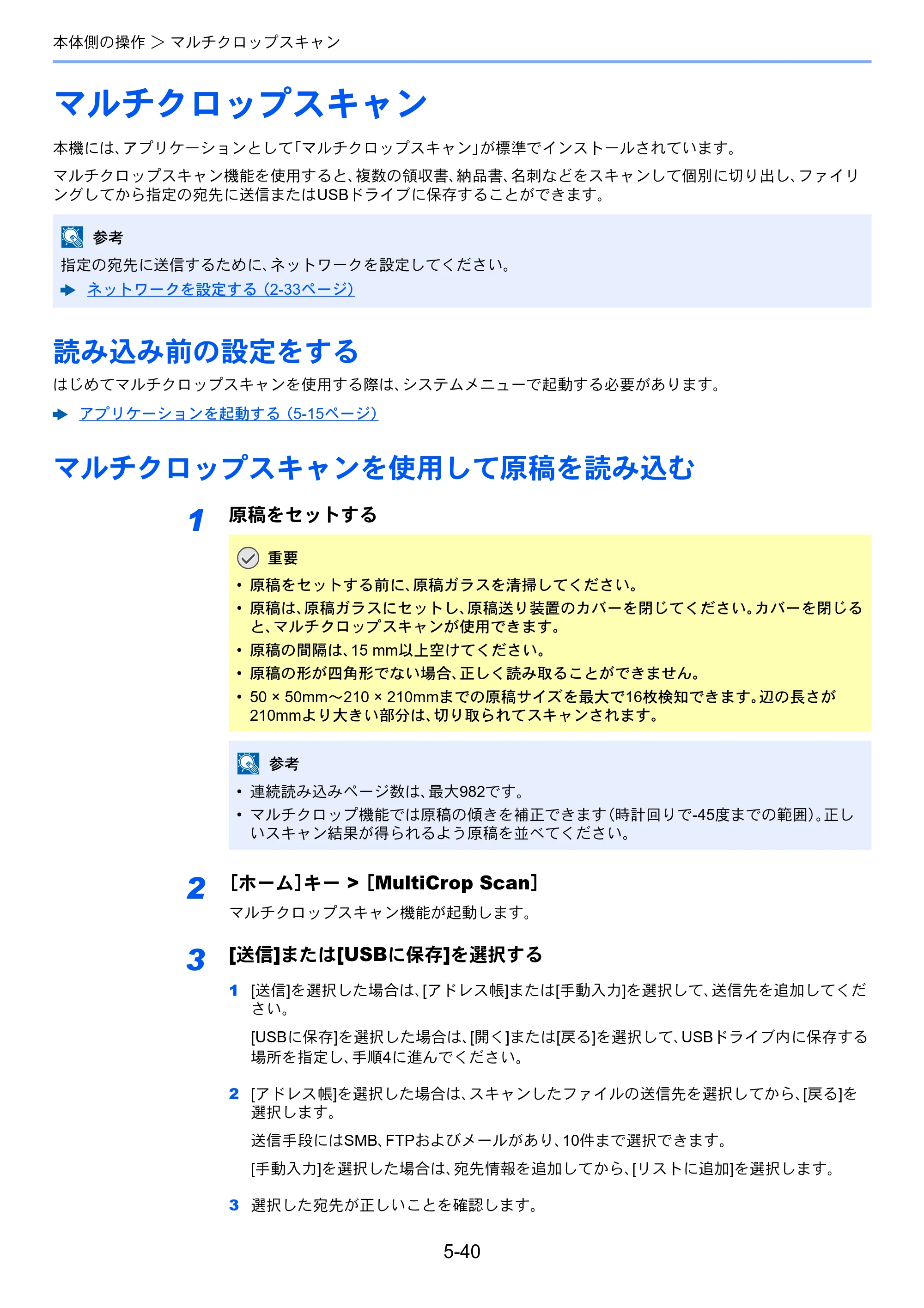 京セラ TASKalfa 5004i / TASKalfa 6004i / TASKalfa 7004i TASKalfa 7004i/6003i/5004i 使用説明書 — 原本ページ — 263ページ