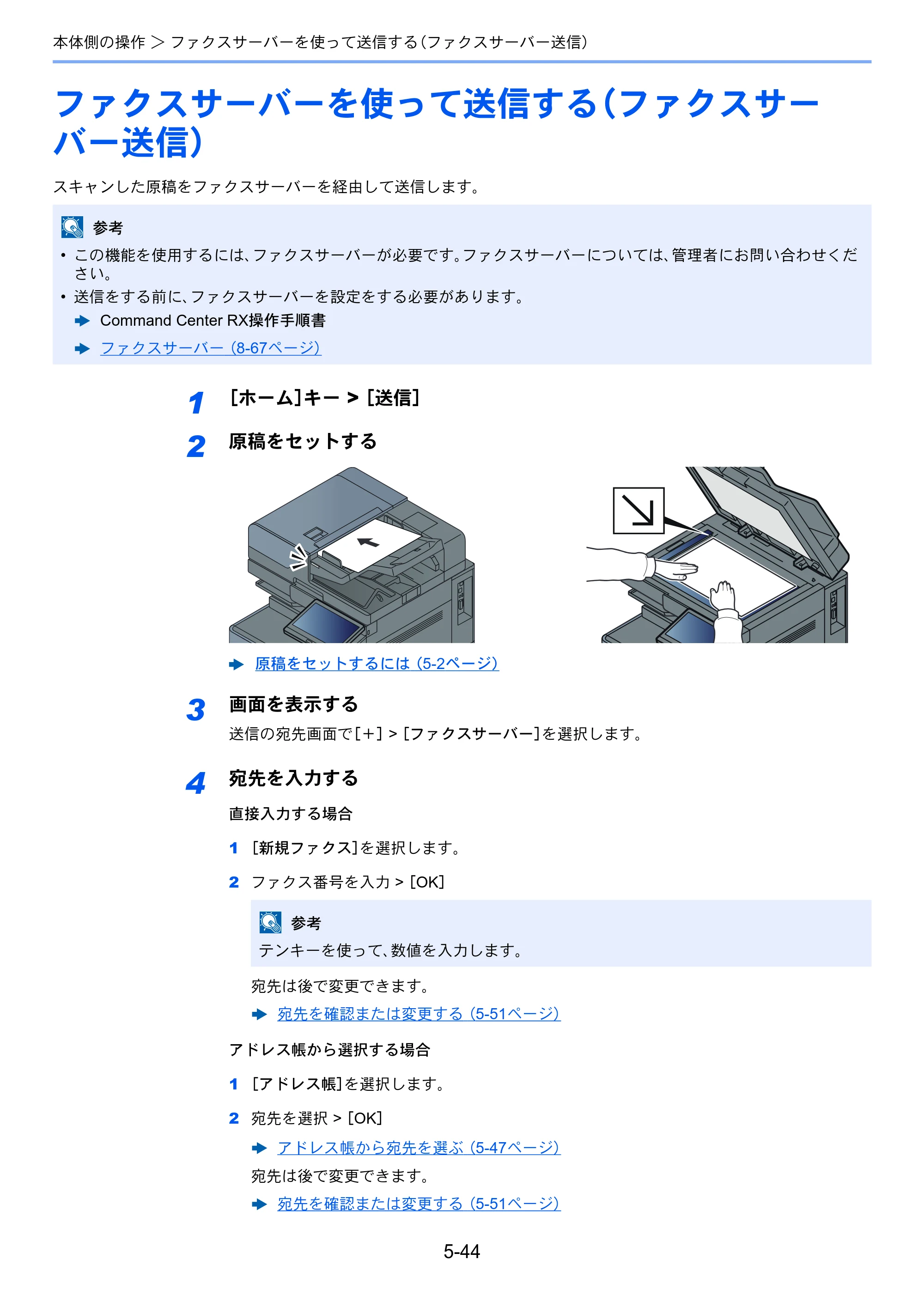 京セラ TASKalfa 5004i / TASKalfa 6004i / TASKalfa 7004i TASKalfa 7004i/6003i/5004i 使用説明書 — 原本ページ — 267ページ