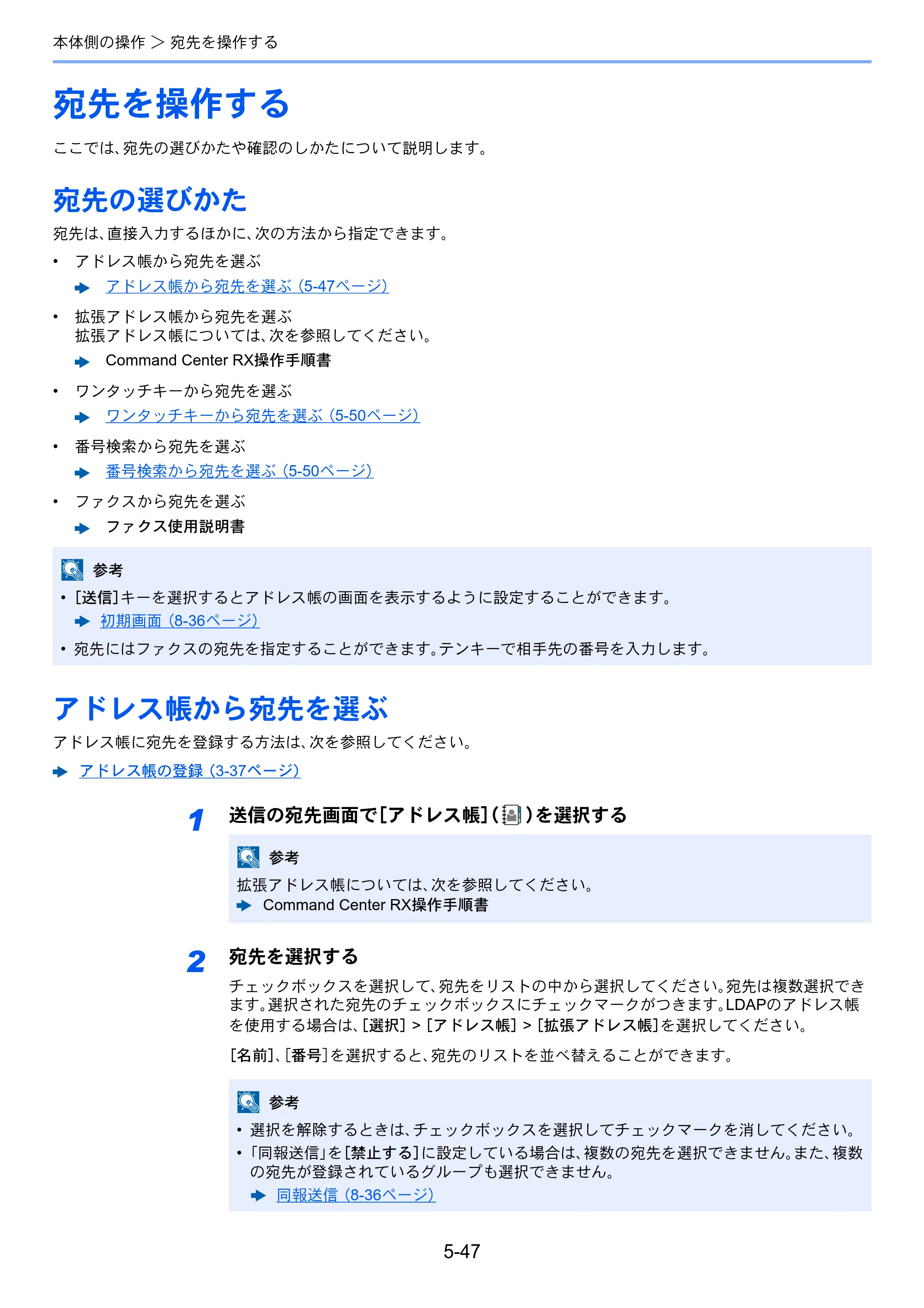 京セラ TASKalfa 5004i / TASKalfa 6004i / TASKalfa 7004i TASKalfa 7004i/6003i/5004i 使用説明書 — 原本ページ — 270ページ