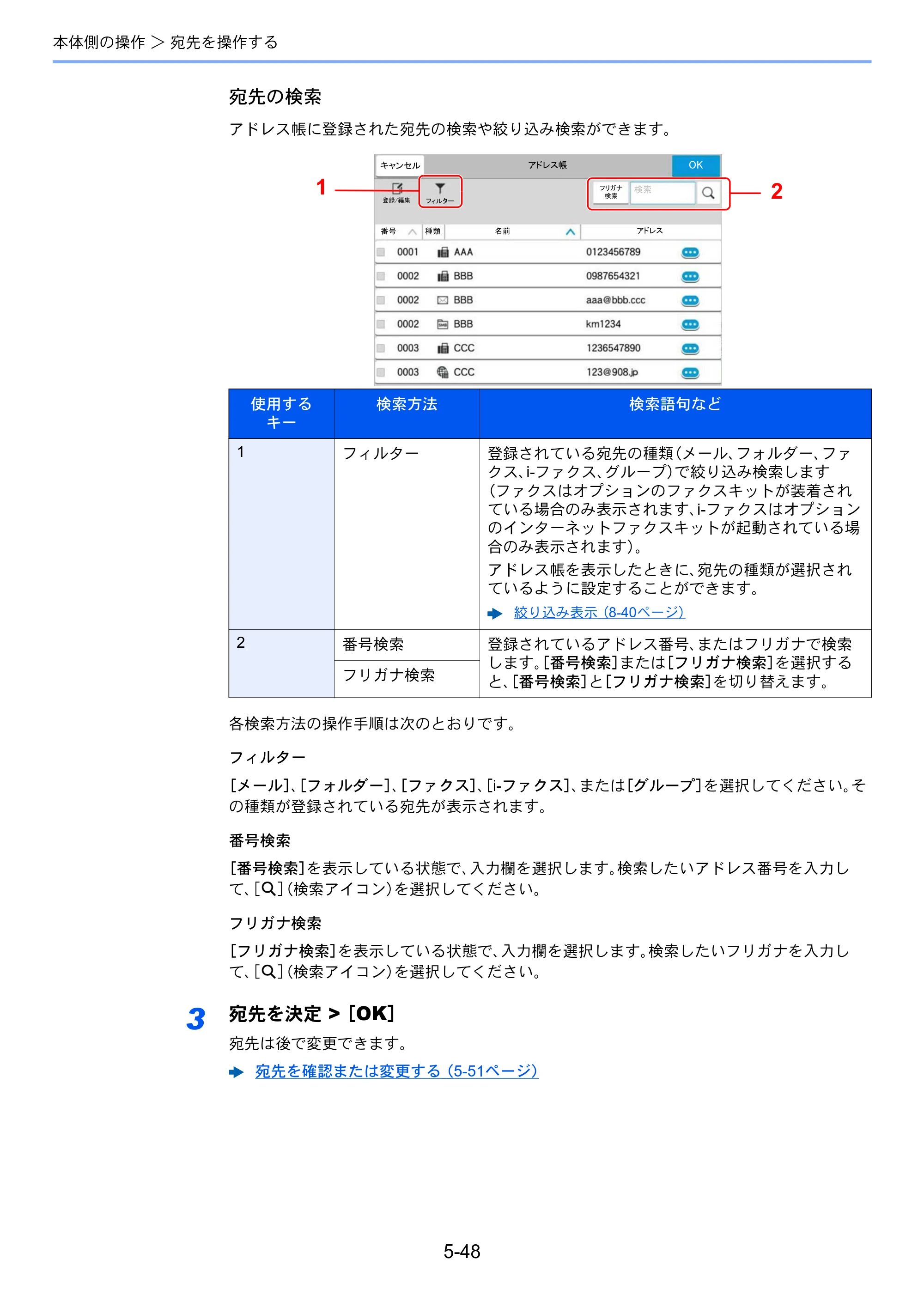 京セラ TASKalfa 5004i / TASKalfa 6004i / TASKalfa 7004i TASKalfa 7004i/6003i/5004i 使用説明書 — 原本ページ — 271ページ