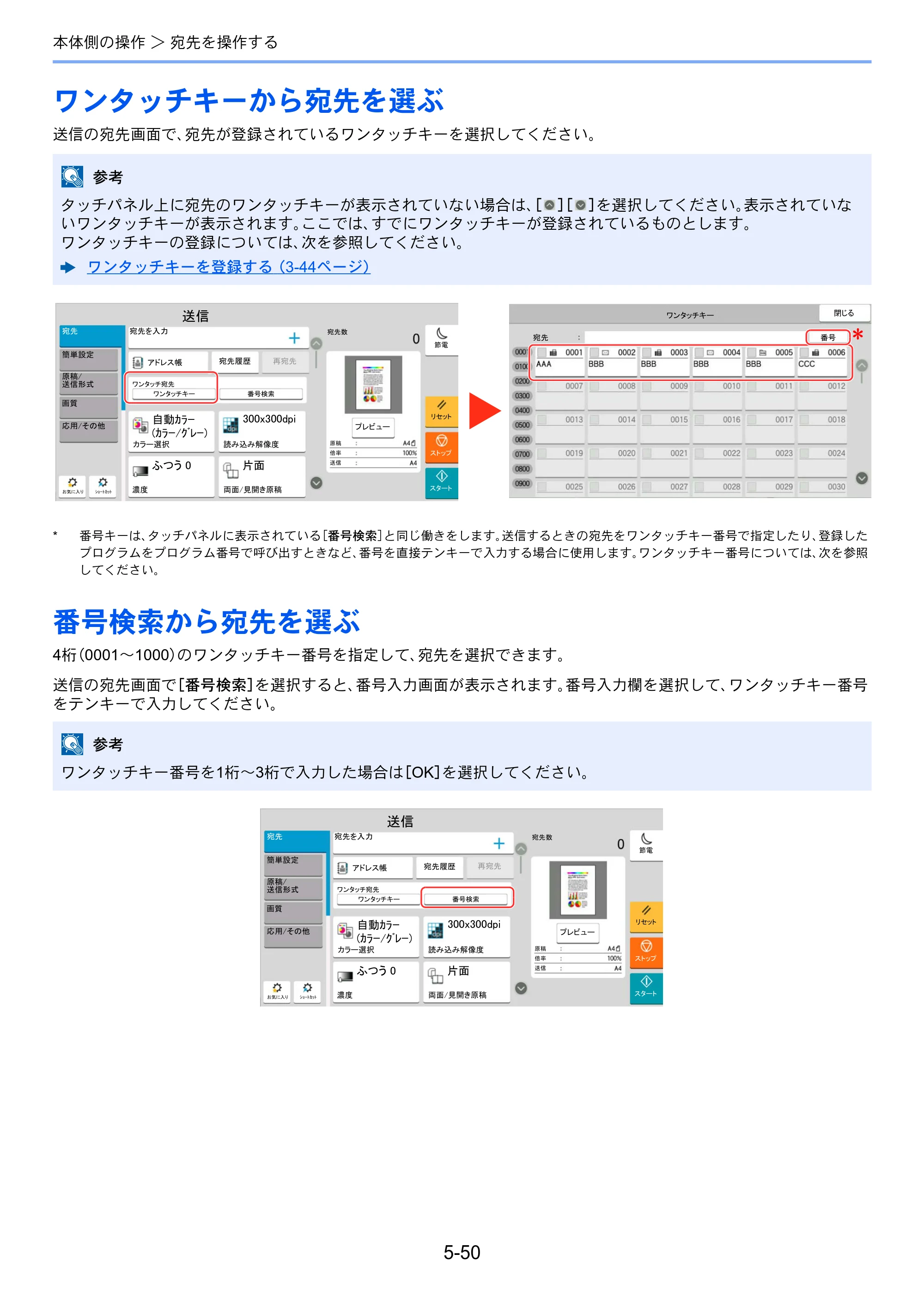 京セラ TASKalfa 5004i / TASKalfa 6004i / TASKalfa 7004i TASKalfa 7004i/6003i/5004i 使用説明書 — 原本ページ — 273ページ