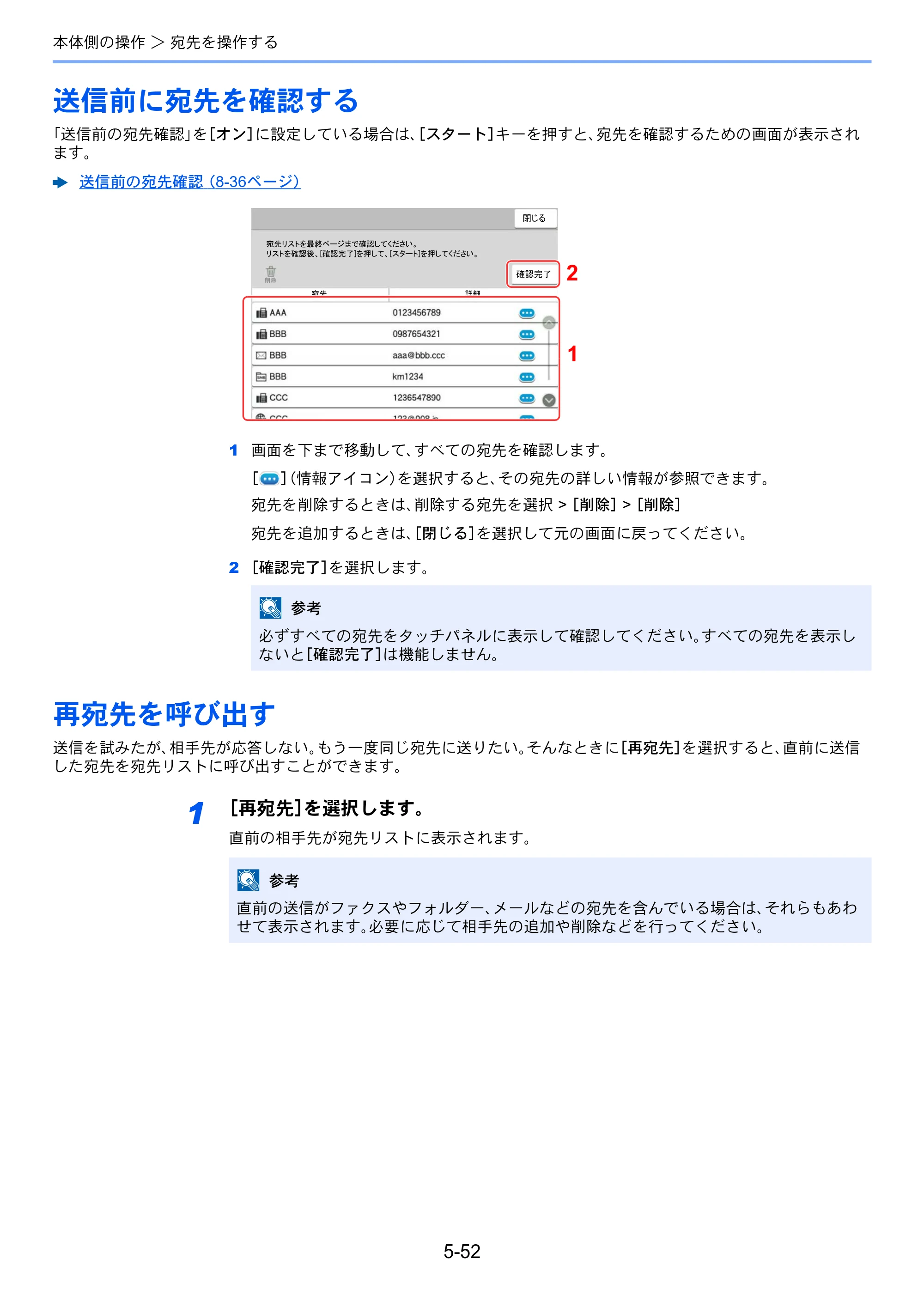 京セラ TASKalfa 5004i / TASKalfa 6004i / TASKalfa 7004i TASKalfa 7004i/6003i/5004i 使用説明書 — 原本ページ — 275ページ