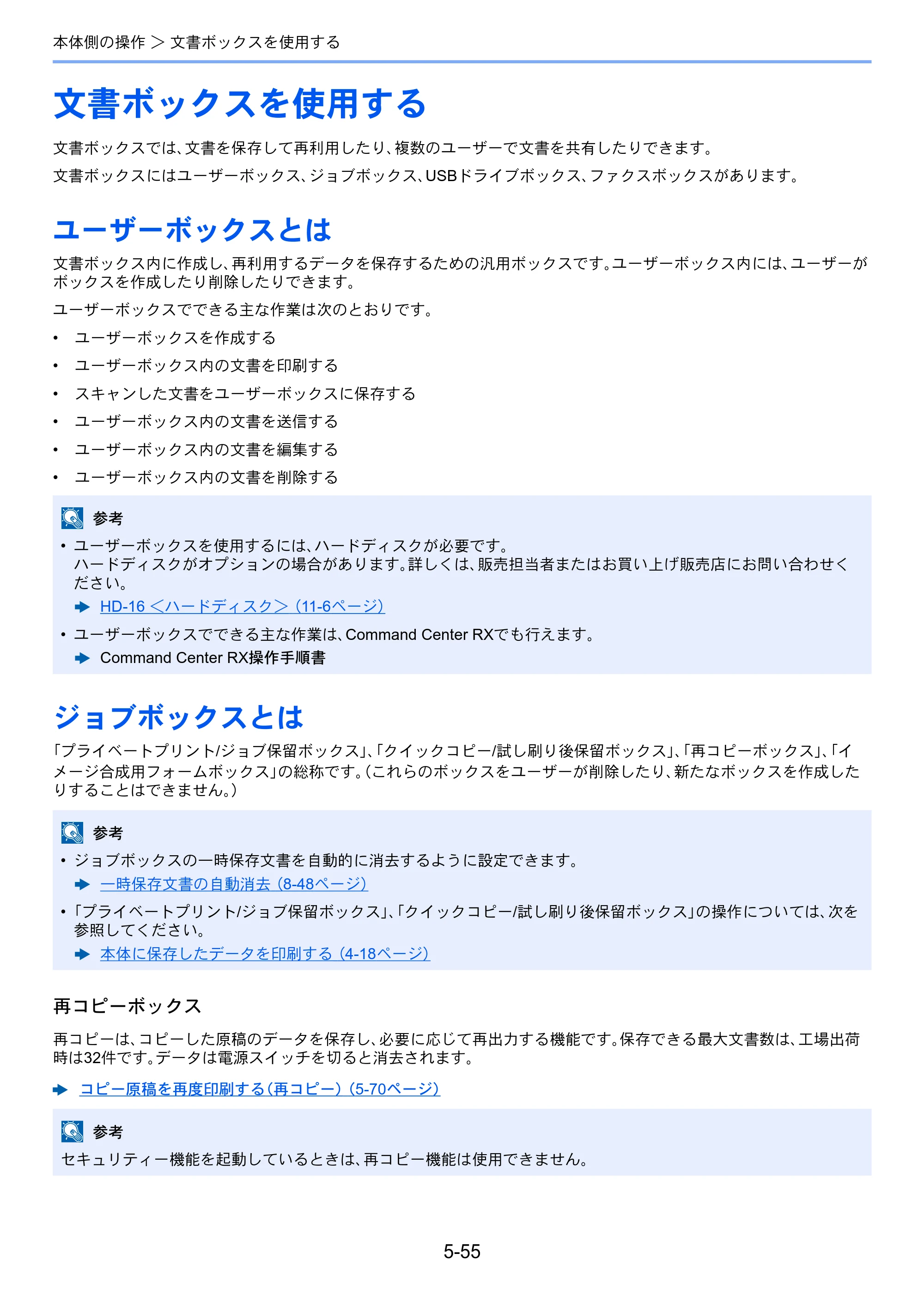 京セラ TASKalfa 5004i / TASKalfa 6004i / TASKalfa 7004i TASKalfa 7004i/6003i/5004i 使用説明書 — 原本ページ — 278ページ