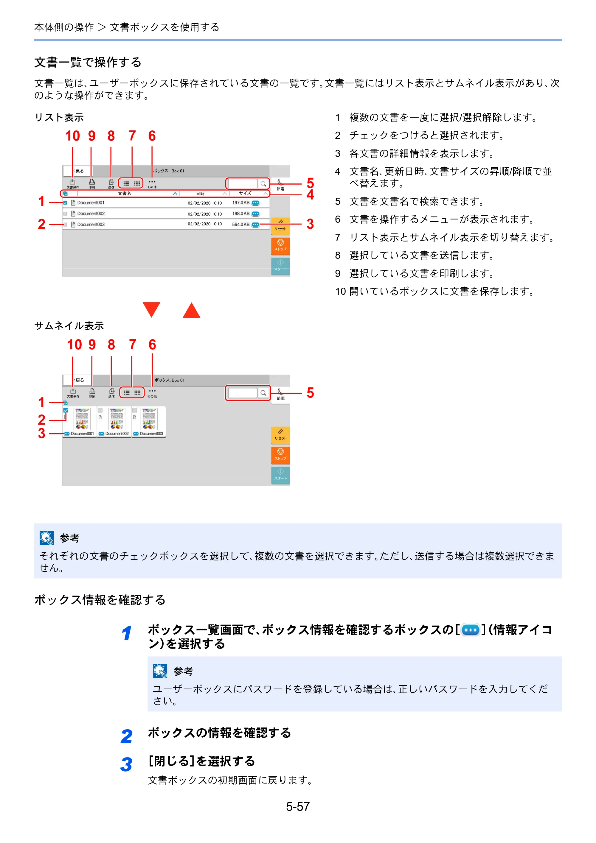 京セラ TASKalfa 5004i / TASKalfa 6004i / TASKalfa 7004i TASKalfa 7004i/6003i/5004i 使用説明書 — 原本ページ — 280ページ