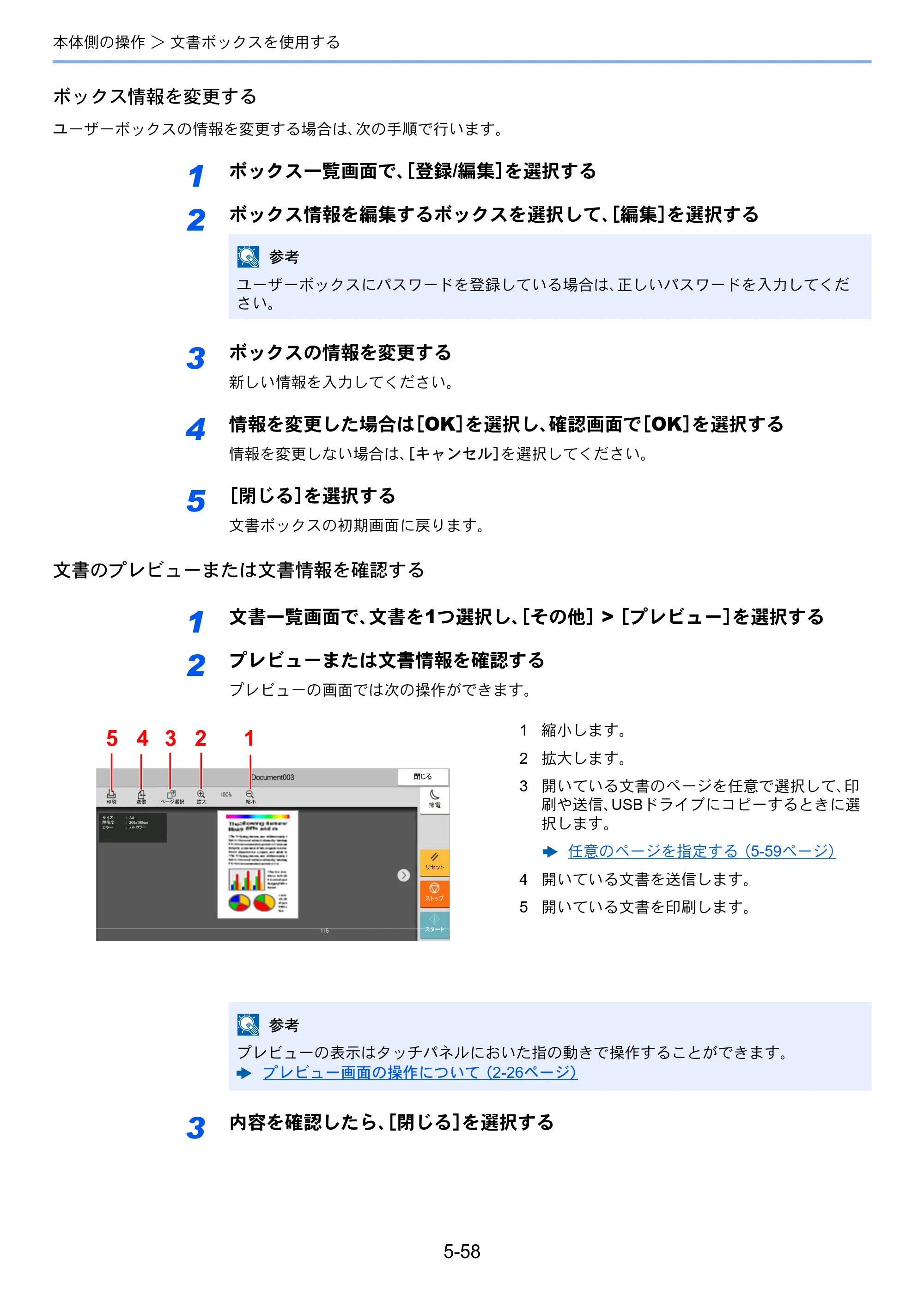京セラ TASKalfa 5004i / TASKalfa 6004i / TASKalfa 7004i TASKalfa 7004i/6003i/5004i 使用説明書 — 原本ページ — 281ページ