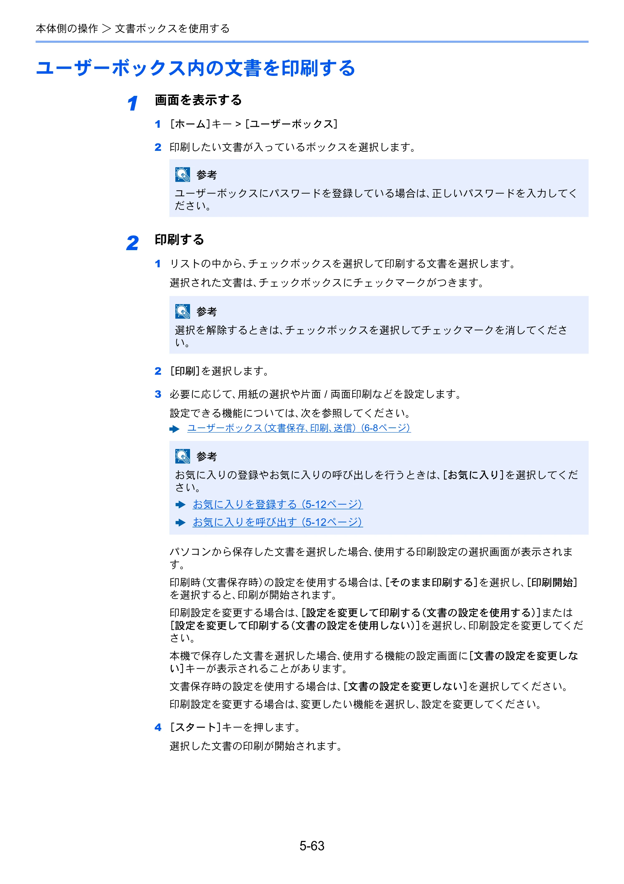 京セラ TASKalfa 5004i / TASKalfa 6004i / TASKalfa 7004i TASKalfa 7004i/6003i/5004i 使用説明書 — 原本ページ — 286ページ