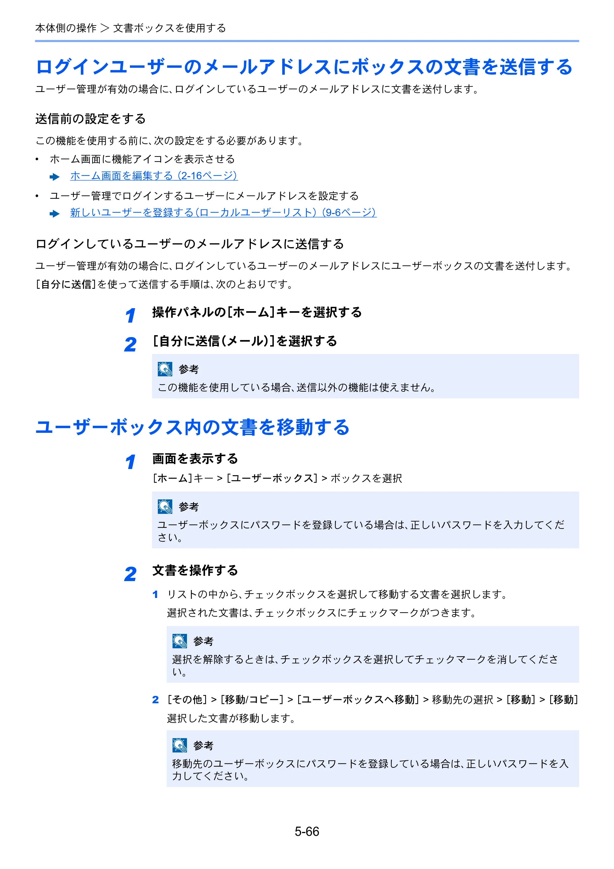京セラ TASKalfa 5004i / TASKalfa 6004i / TASKalfa 7004i TASKalfa 7004i/6003i/5004i 使用説明書 — 原本ページ — 289ページ