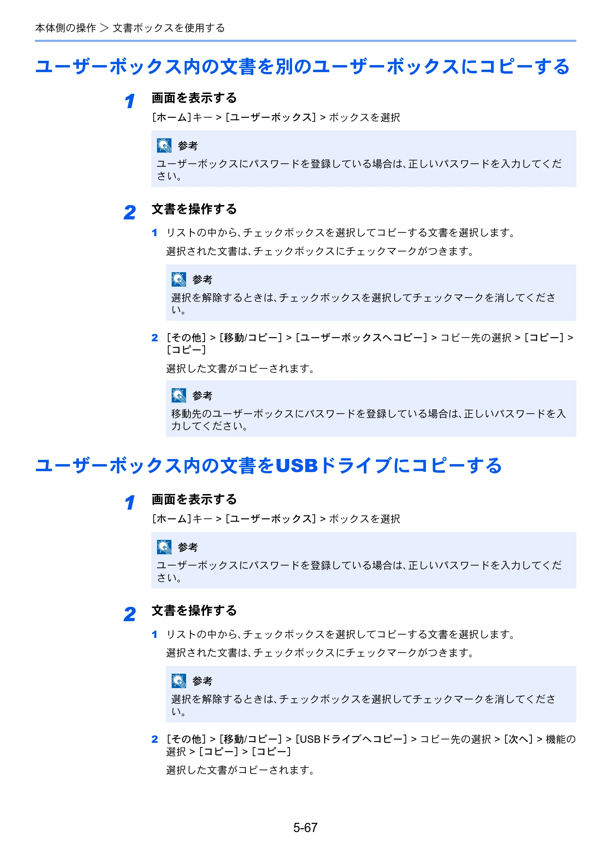 京セラ TASKalfa 5004i / TASKalfa 6004i / TASKalfa 7004i TASKalfa 7004i/6003i/5004i 使用説明書 — 原本ページ — 290ページ