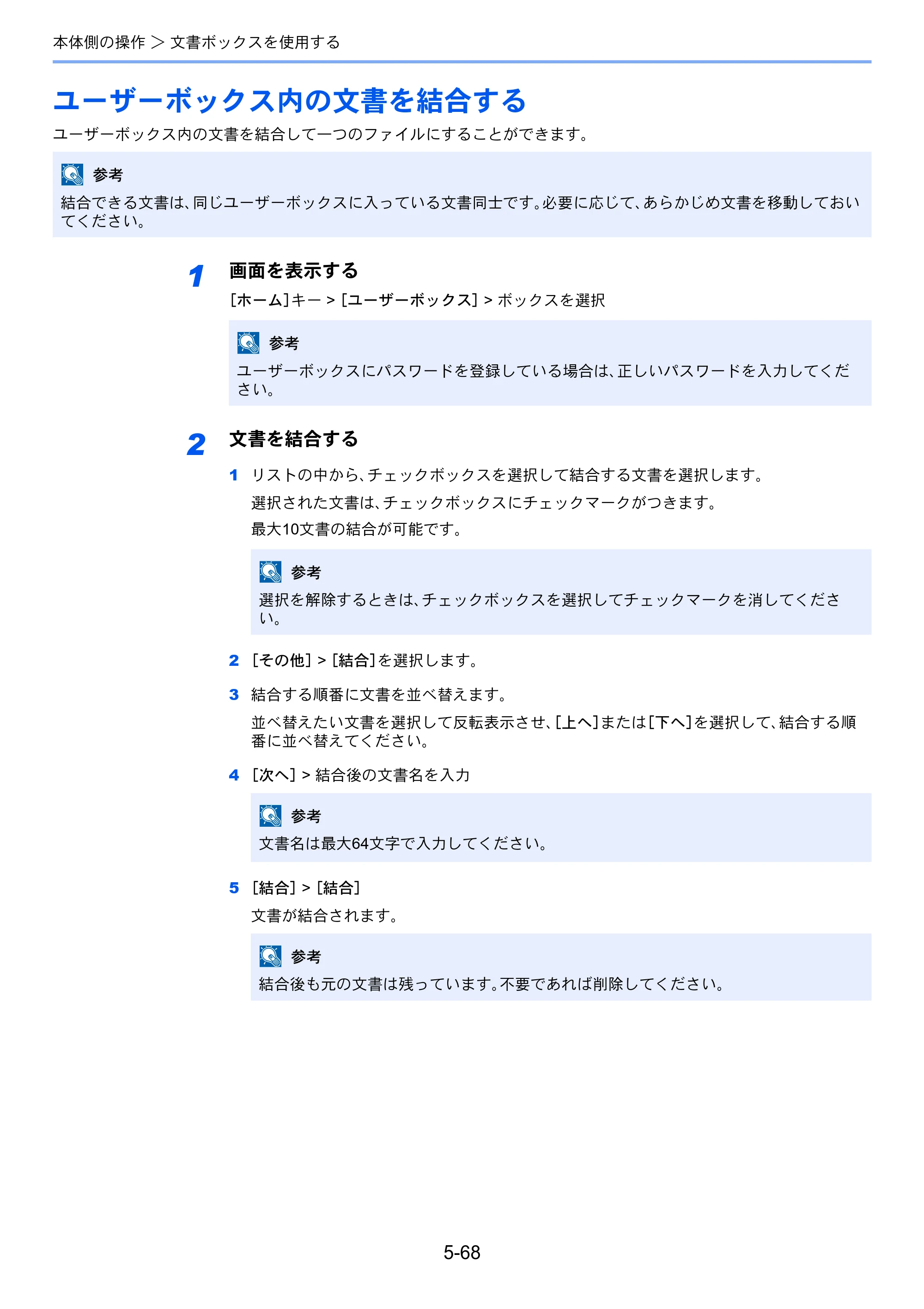 京セラ TASKalfa 5004i / TASKalfa 6004i / TASKalfa 7004i TASKalfa 7004i/6003i/5004i 使用説明書 — 原本ページ — 291ページ