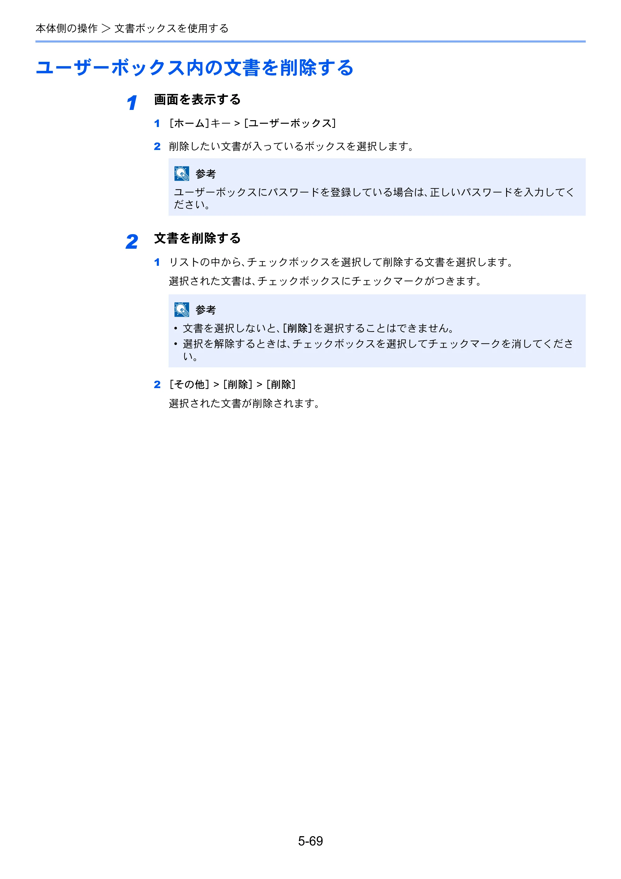 京セラ TASKalfa 5004i / TASKalfa 6004i / TASKalfa 7004i TASKalfa 7004i/6003i/5004i 使用説明書 — 原本ページ — 292ページ