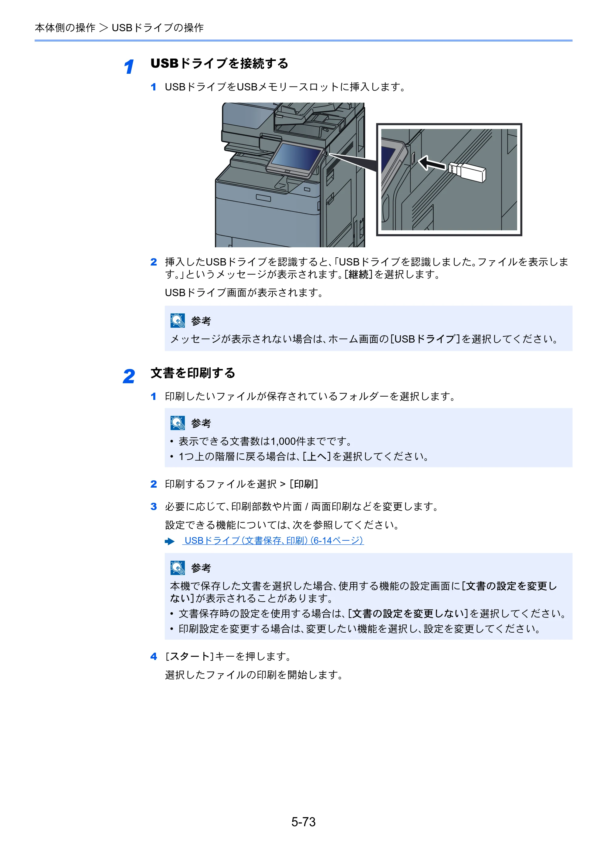 京セラ TASKalfa 5004i / TASKalfa 6004i / TASKalfa 7004i TASKalfa 7004i/6003i/5004i 使用説明書 — 原本ページ — 296ページ