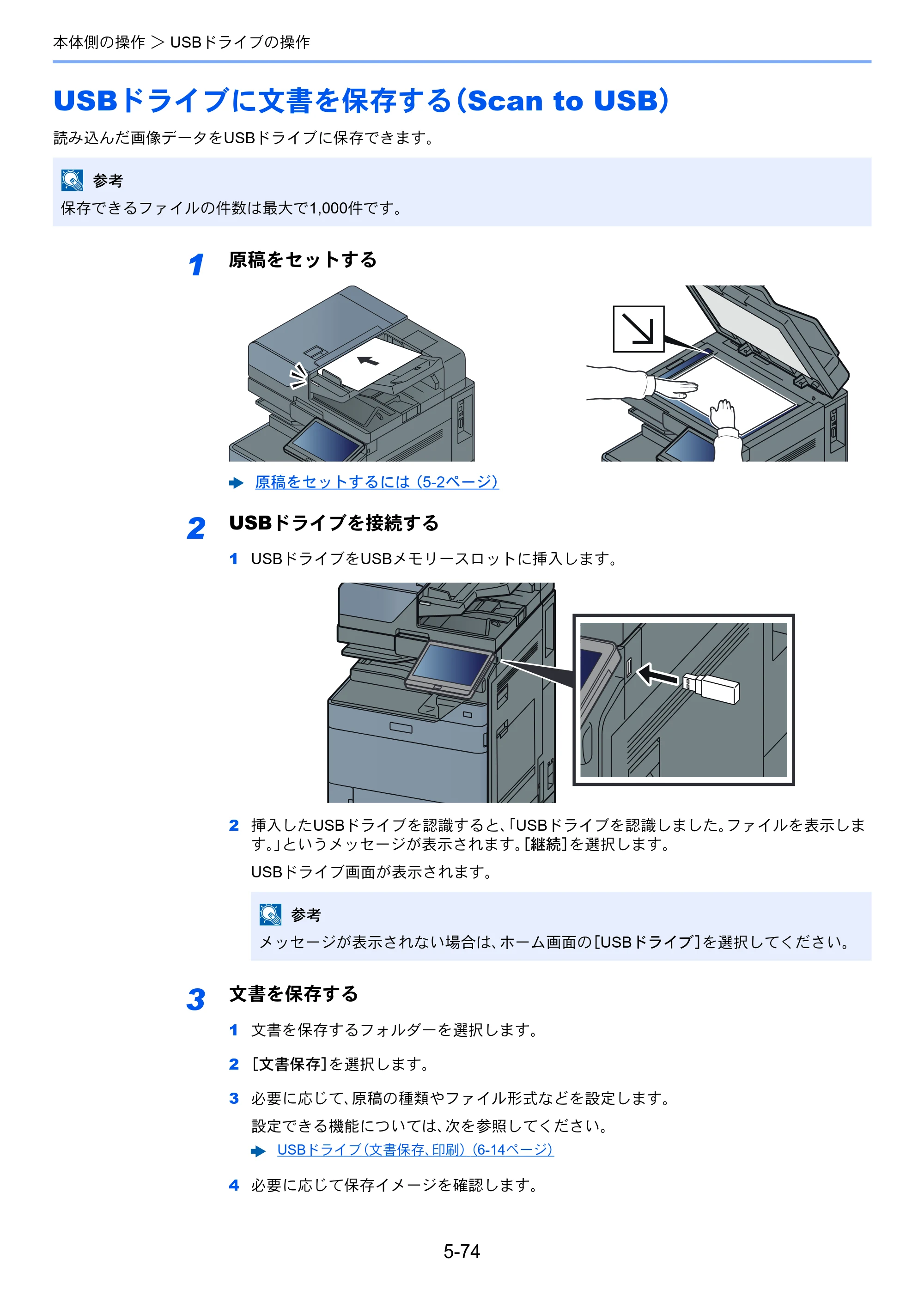 京セラ TASKalfa 5004i / TASKalfa 6004i / TASKalfa 7004i TASKalfa 7004i/6003i/5004i 使用説明書 — 原本ページ — 297ページ