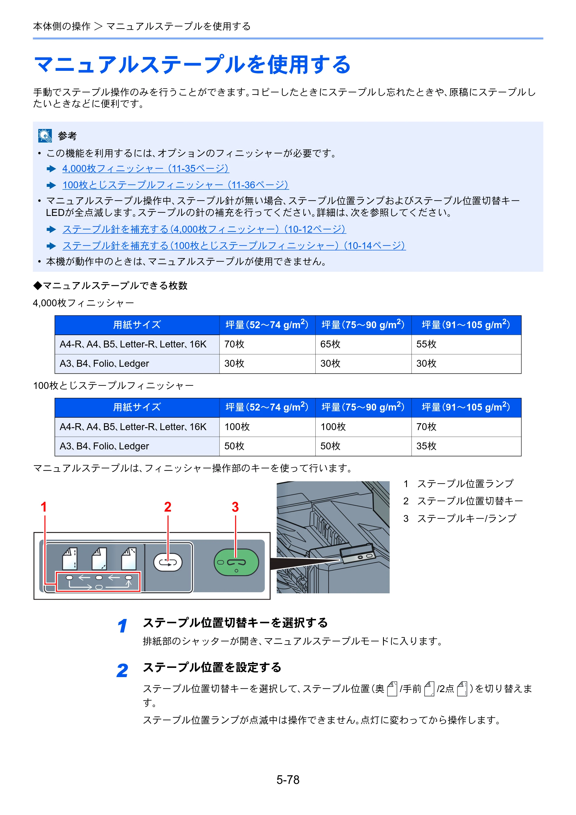 京セラ TASKalfa 5004i / TASKalfa 6004i / TASKalfa 7004i TASKalfa 7004i/6003i/5004i 使用説明書 — 原本ページ — 301ページ