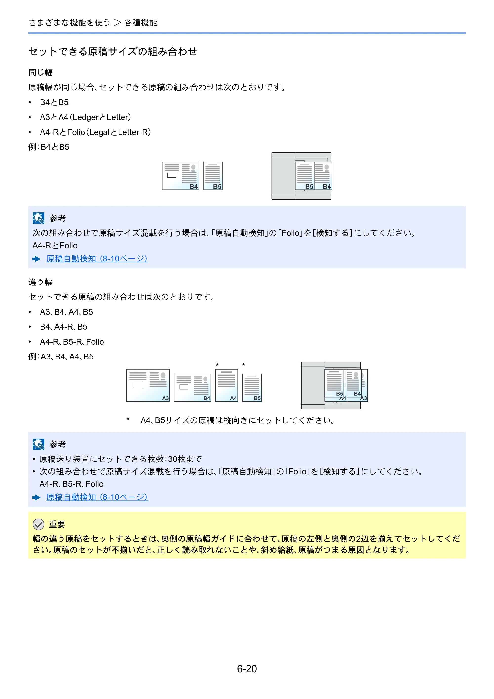 京セラ TASKalfa 5004i / TASKalfa 6004i / TASKalfa 7004i TASKalfa 7004i/6003i/5004i 使用説明書 — 原本ページ — 322ページ