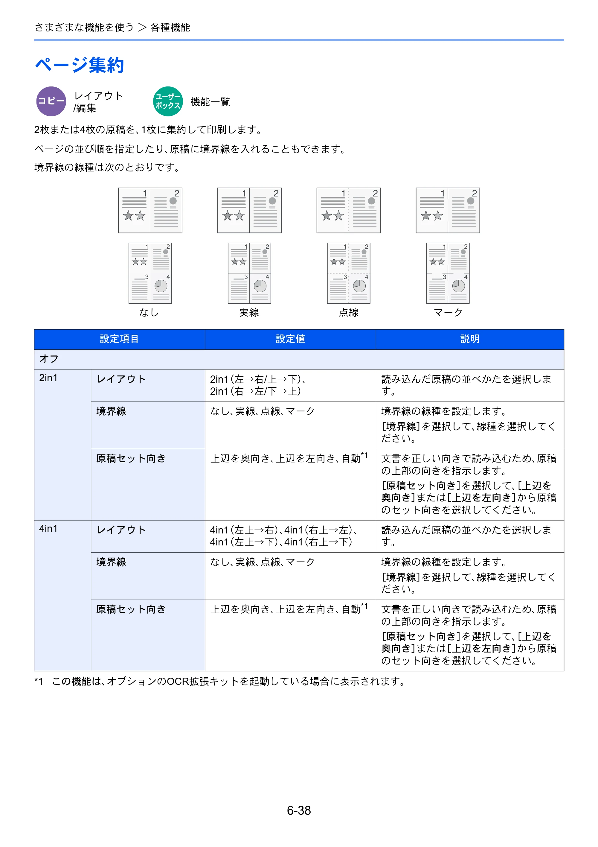 京セラ TASKalfa 5004i / TASKalfa 6004i / TASKalfa 7004i TASKalfa 7004i/6003i/5004i 使用説明書 — 原本ページ — 340ページ