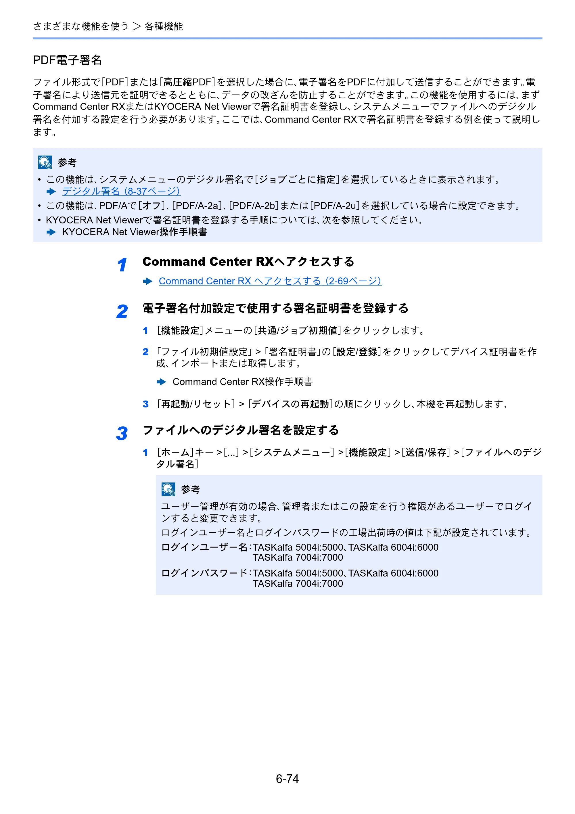京セラ TASKalfa 5004i / TASKalfa 6004i / TASKalfa 7004i TASKalfa 7004i/6003i/5004i 使用説明書 — 原本ページ — 376ページ