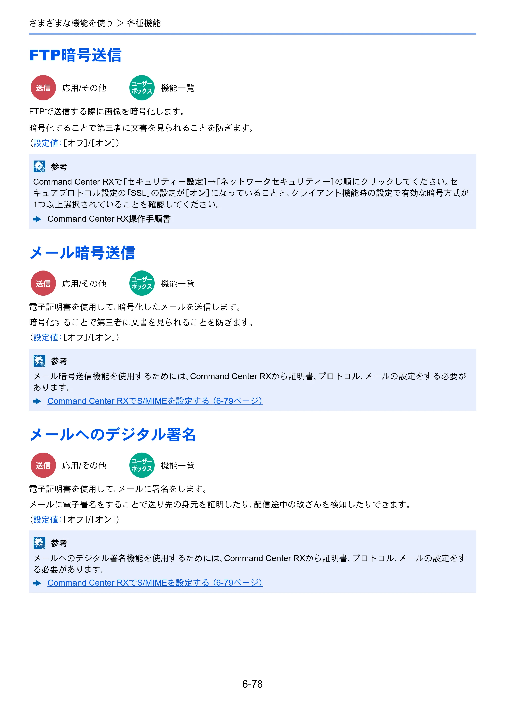 京セラ TASKalfa 5004i / TASKalfa 6004i / TASKalfa 7004i TASKalfa 7004i/6003i/5004i 使用説明書 — 原本ページ — 380ページ