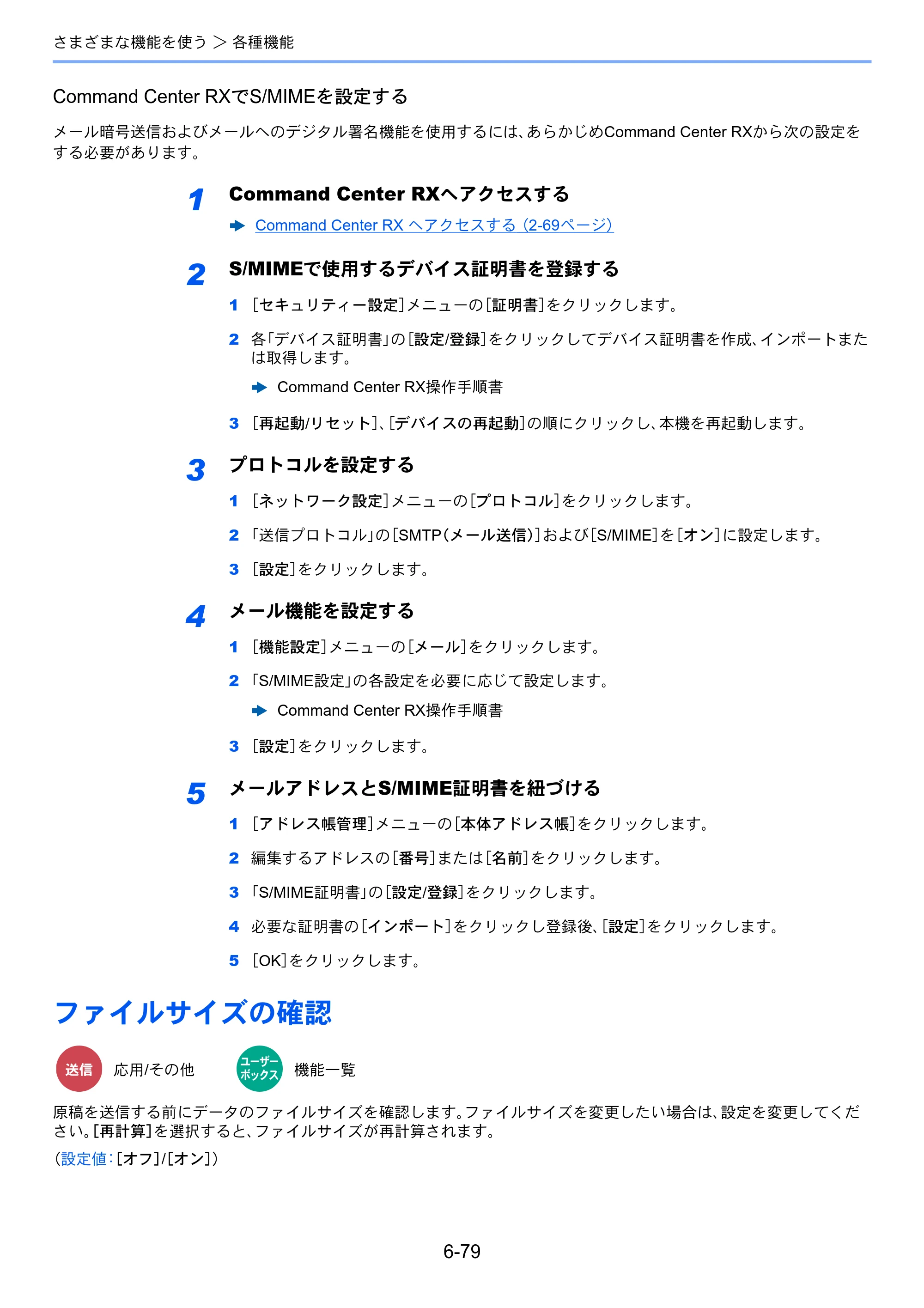 京セラ TASKalfa 5004i / TASKalfa 6004i / TASKalfa 7004i TASKalfa 7004i/6003i/5004i 使用説明書 — 原本ページ — 381ページ