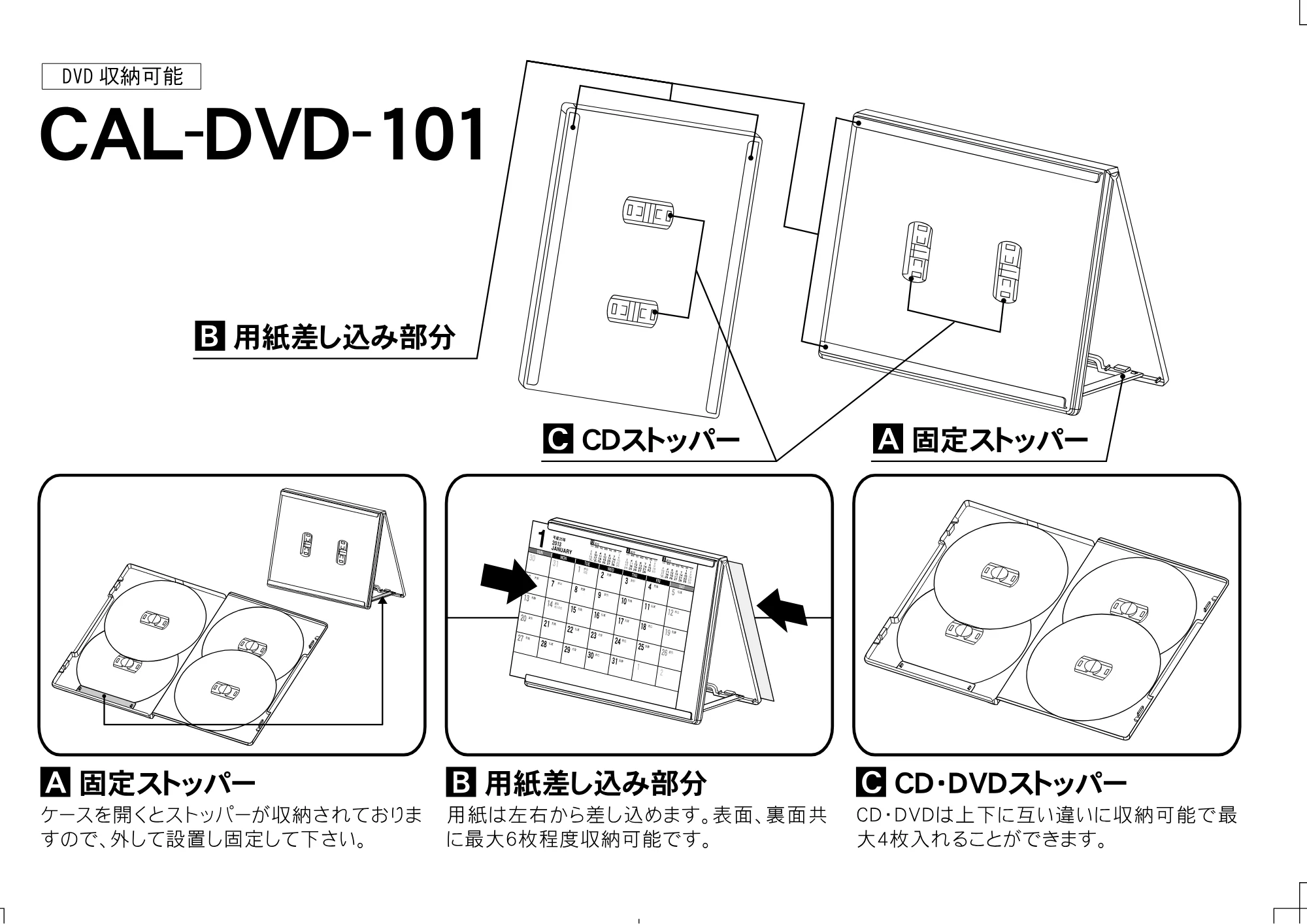 サンワサプライ JP-CALSET37-2 取扱説明書 — 原本ページ — 1ページ