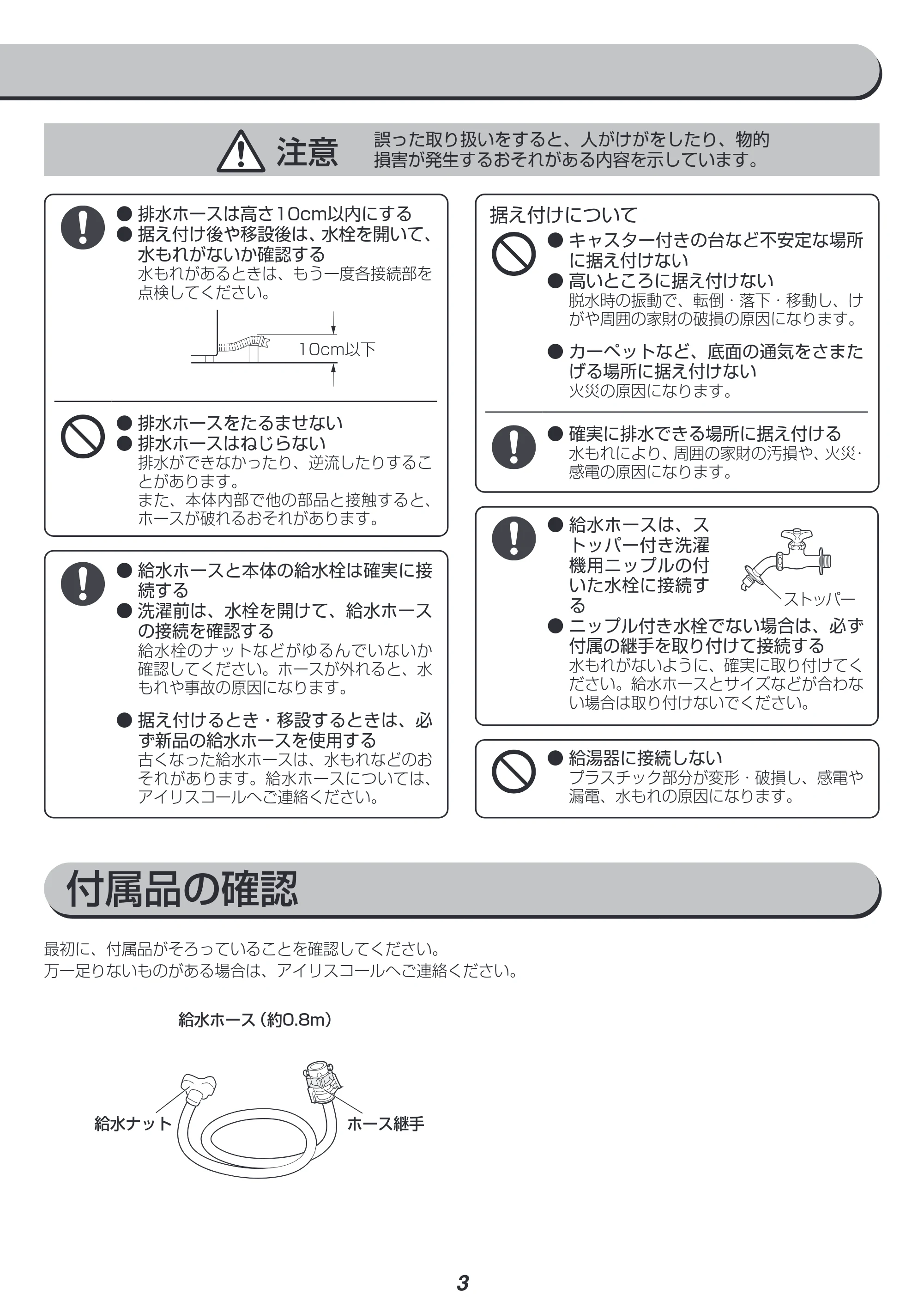 アイリスオーヤマ IAW-T805BL 取扱説明書 — 原本ページ — 43ページ