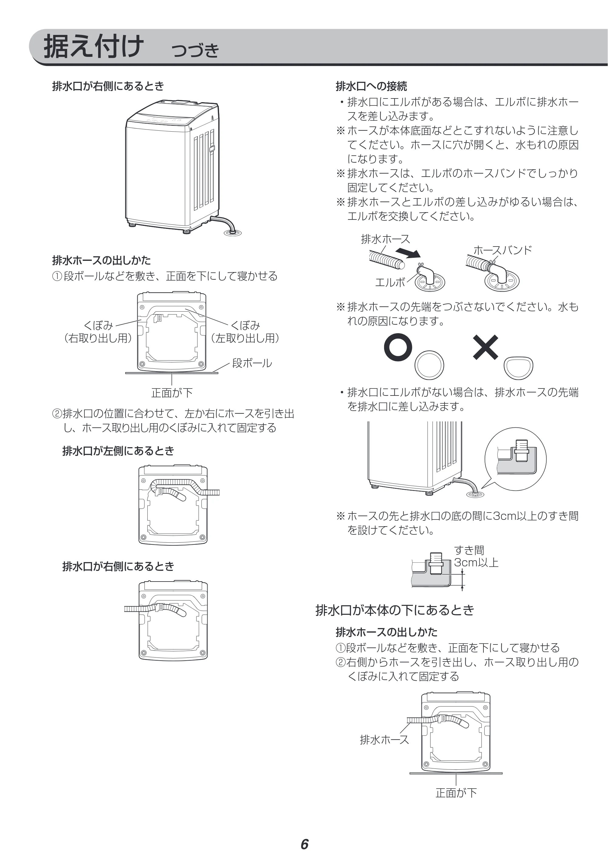 アイリスオーヤマ IAW-T805BL 取扱説明書 — 原本ページ — 46ページ
