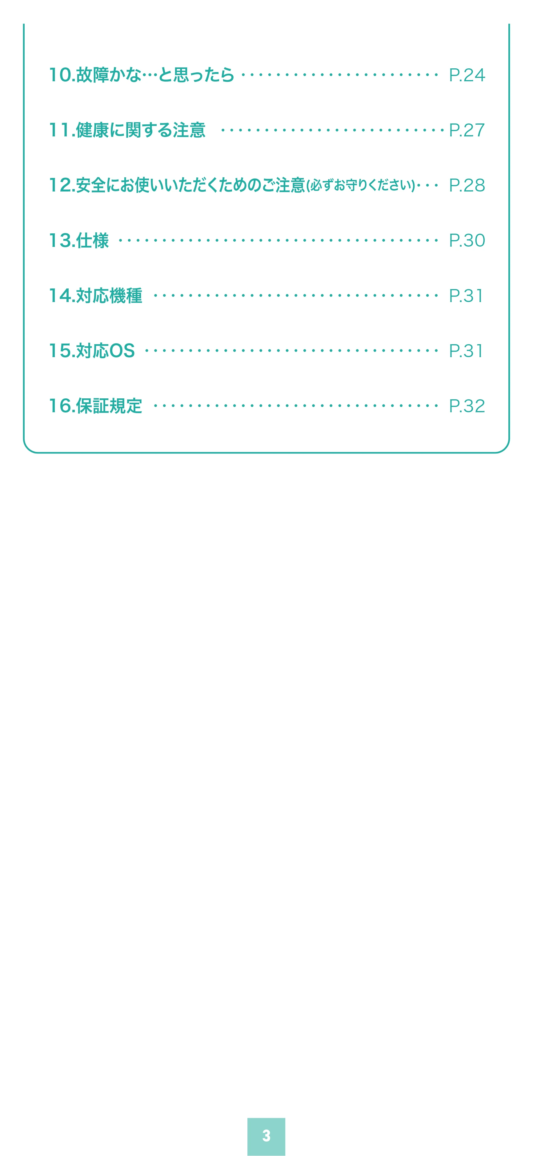サンワサプライ MA-EWBS536BL 取扱説明書 — 原本ページ — 3ページ