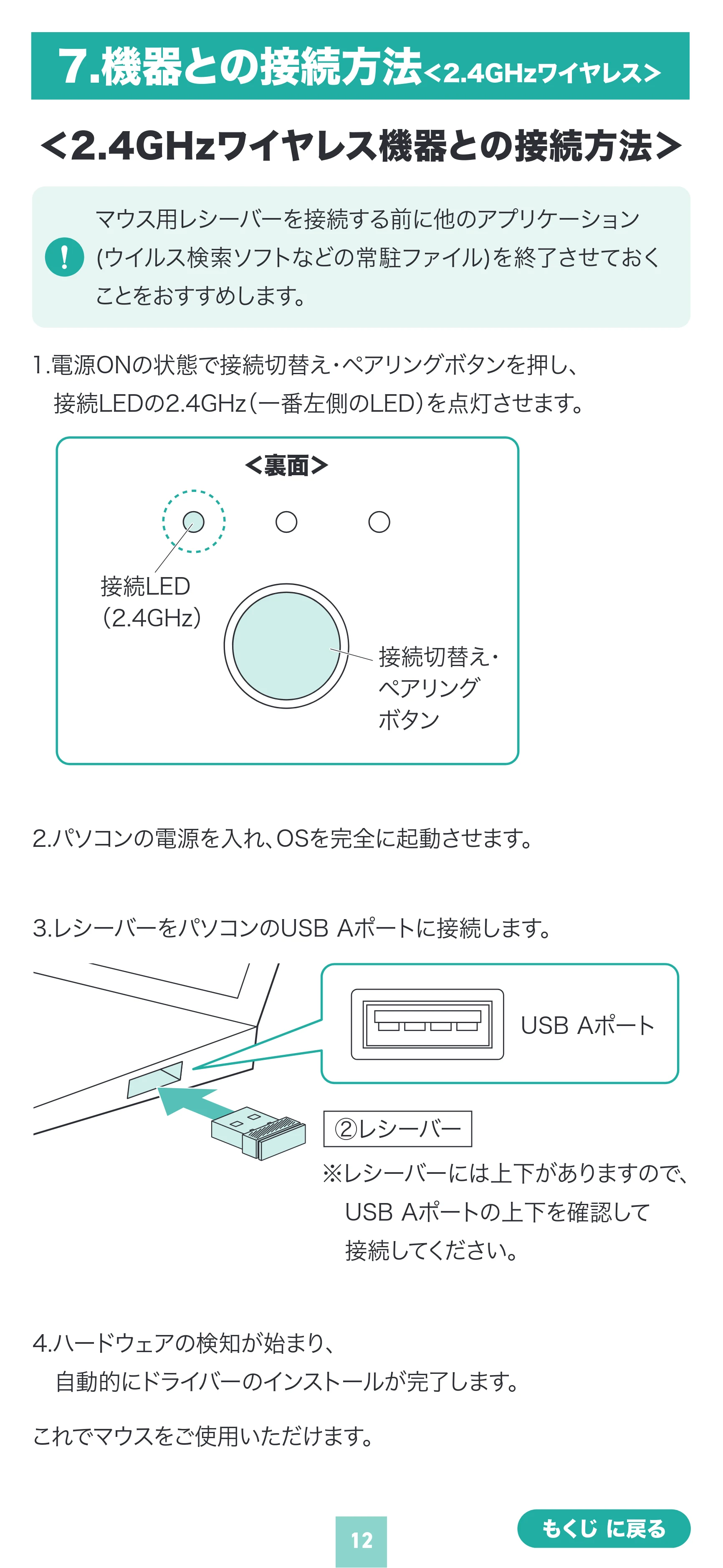 サンワサプライ MA-EWBS536BL 取扱説明書 — 原本ページ — 12ページ