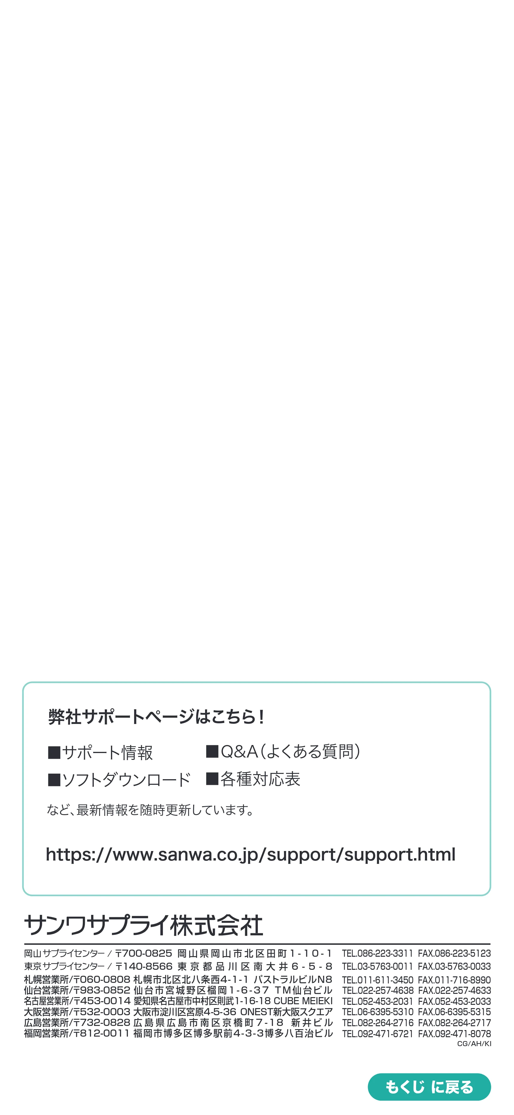 サンワサプライ MA-EWBS536BL 取扱説明書 — 原本ページ — 33ページ