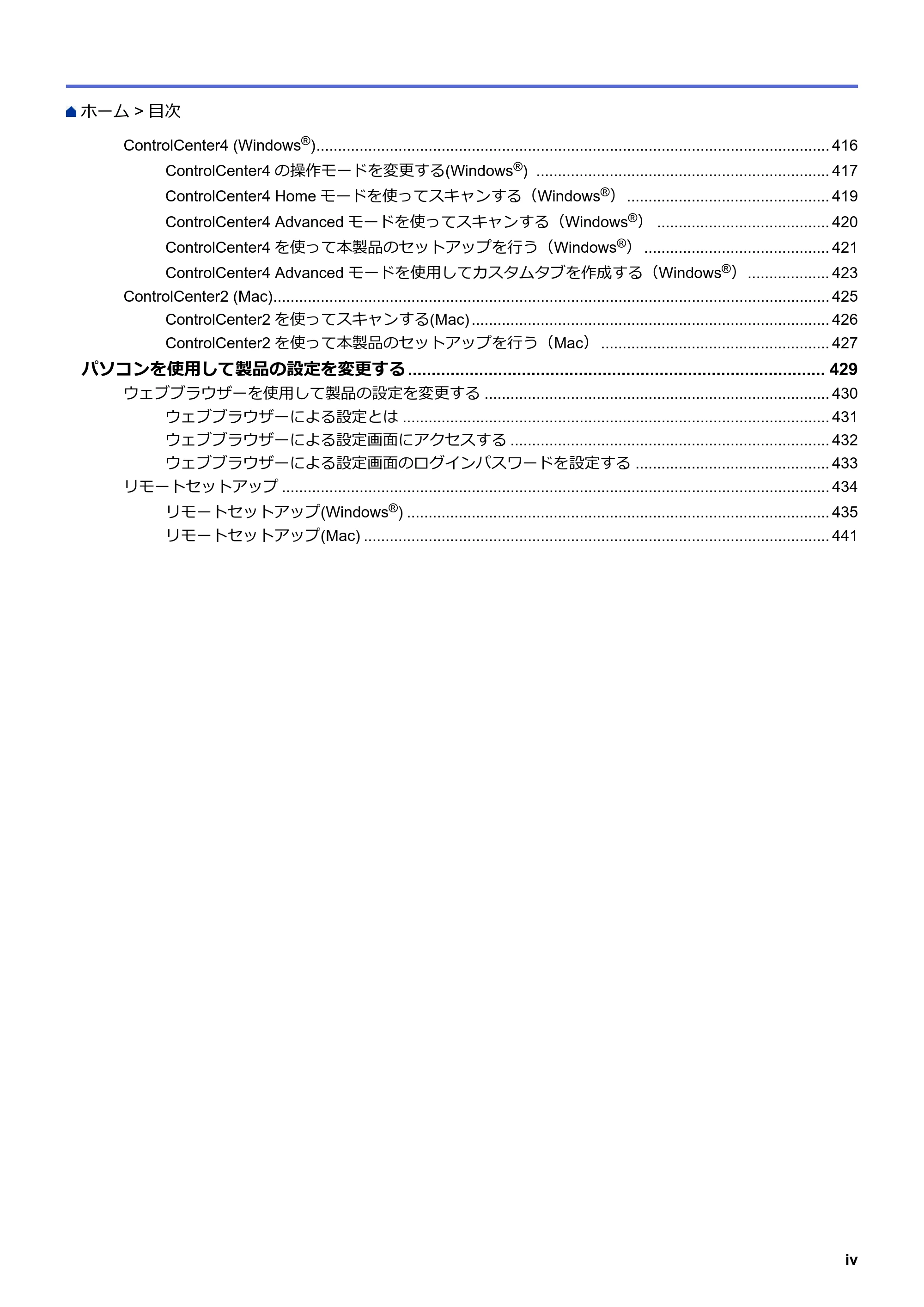 ブラザー MFC-L8610CDW / MFC-L9570CDW ユーザーズガイド(印刷用) ~パソコン活用&ネットワーク~ — 原本ページ — 5ページ