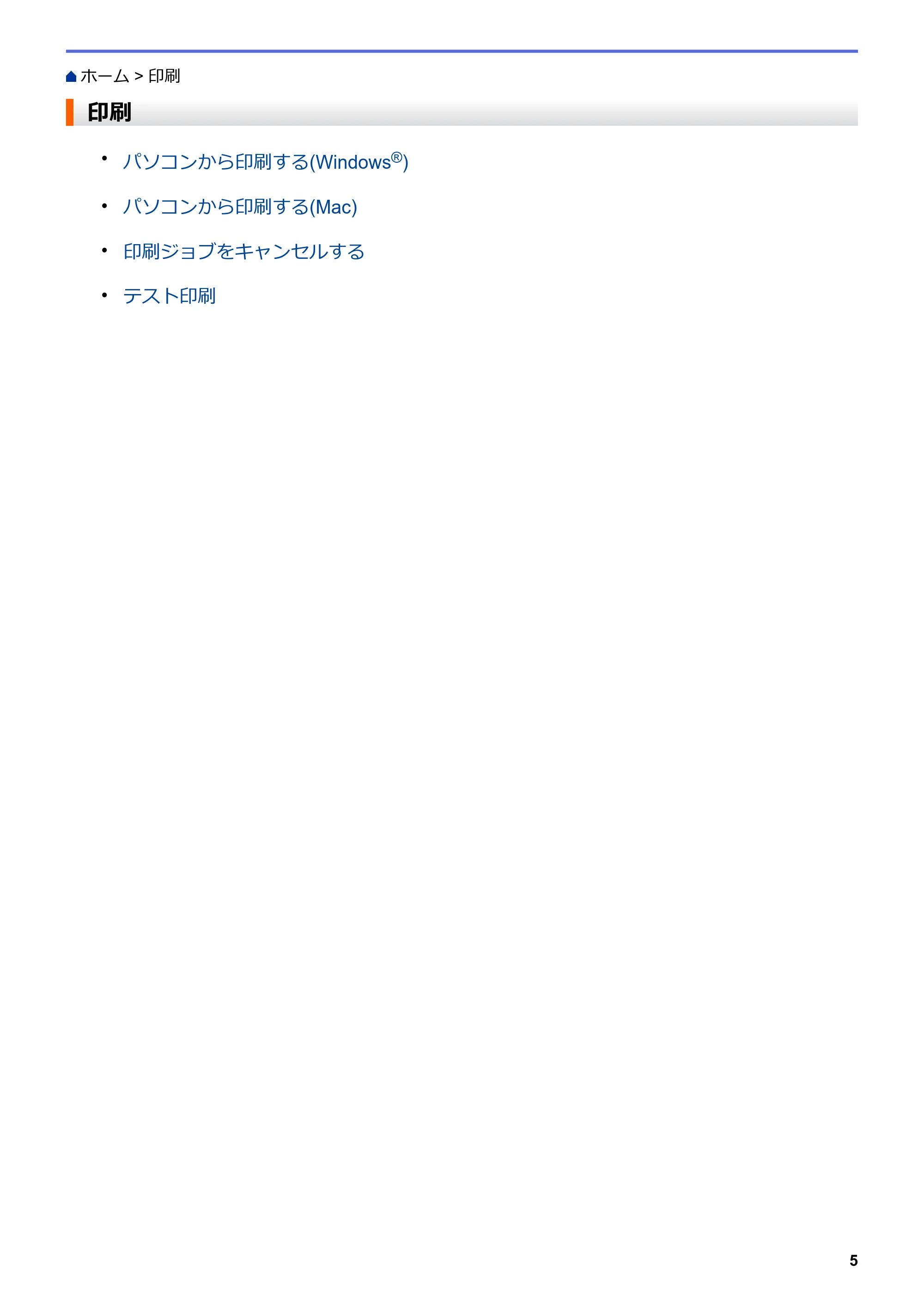 ブラザー MFC-L8610CDW / MFC-L9570CDW ユーザーズガイド(印刷用) ~パソコン活用&ネットワーク~ — 原本ページ — 10ページ