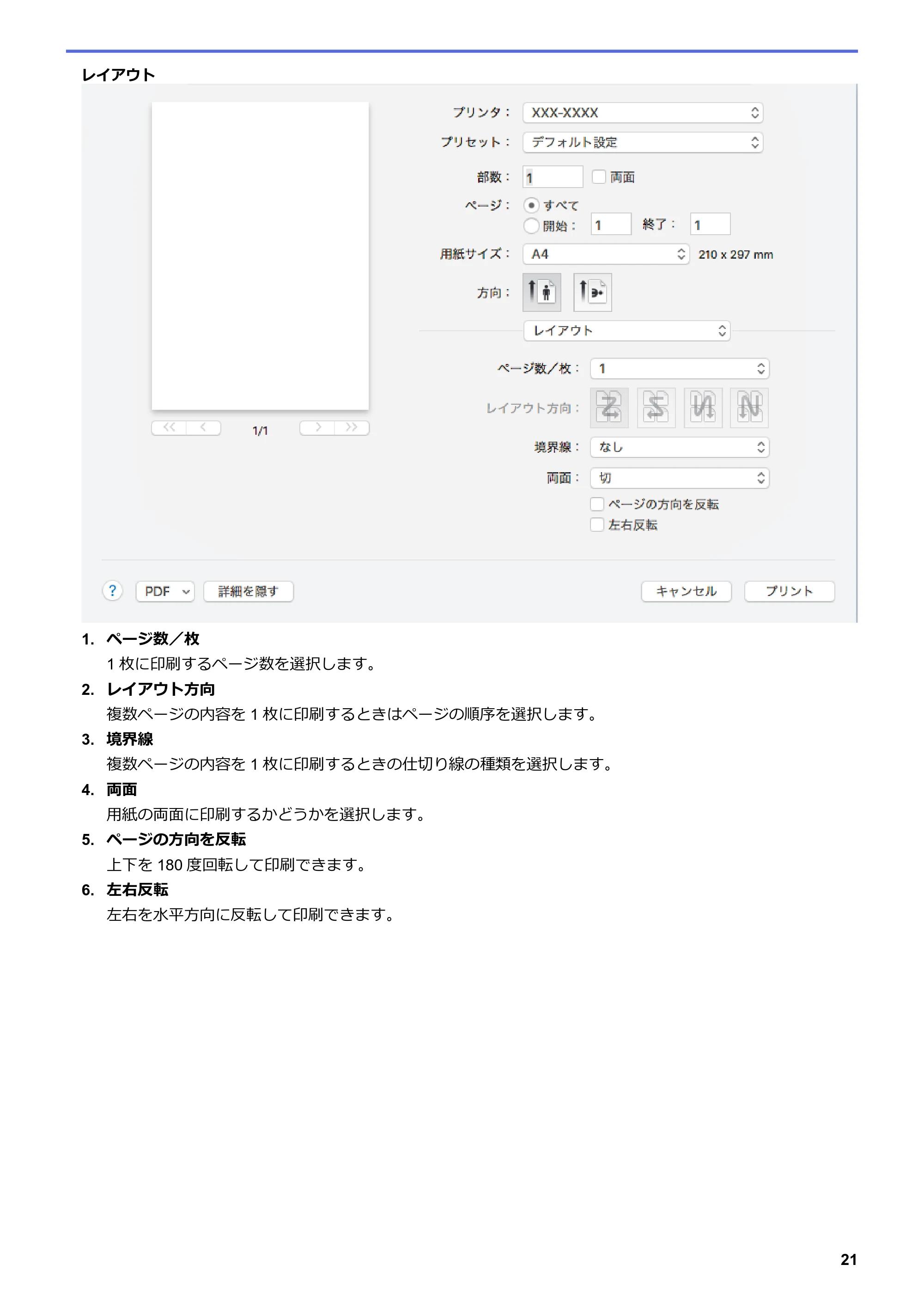 ブラザー MFC-L8610CDW / MFC-L9570CDW ユーザーズガイド(印刷用) ~パソコン活用&ネットワーク~ — 原本ページ — 26ページ