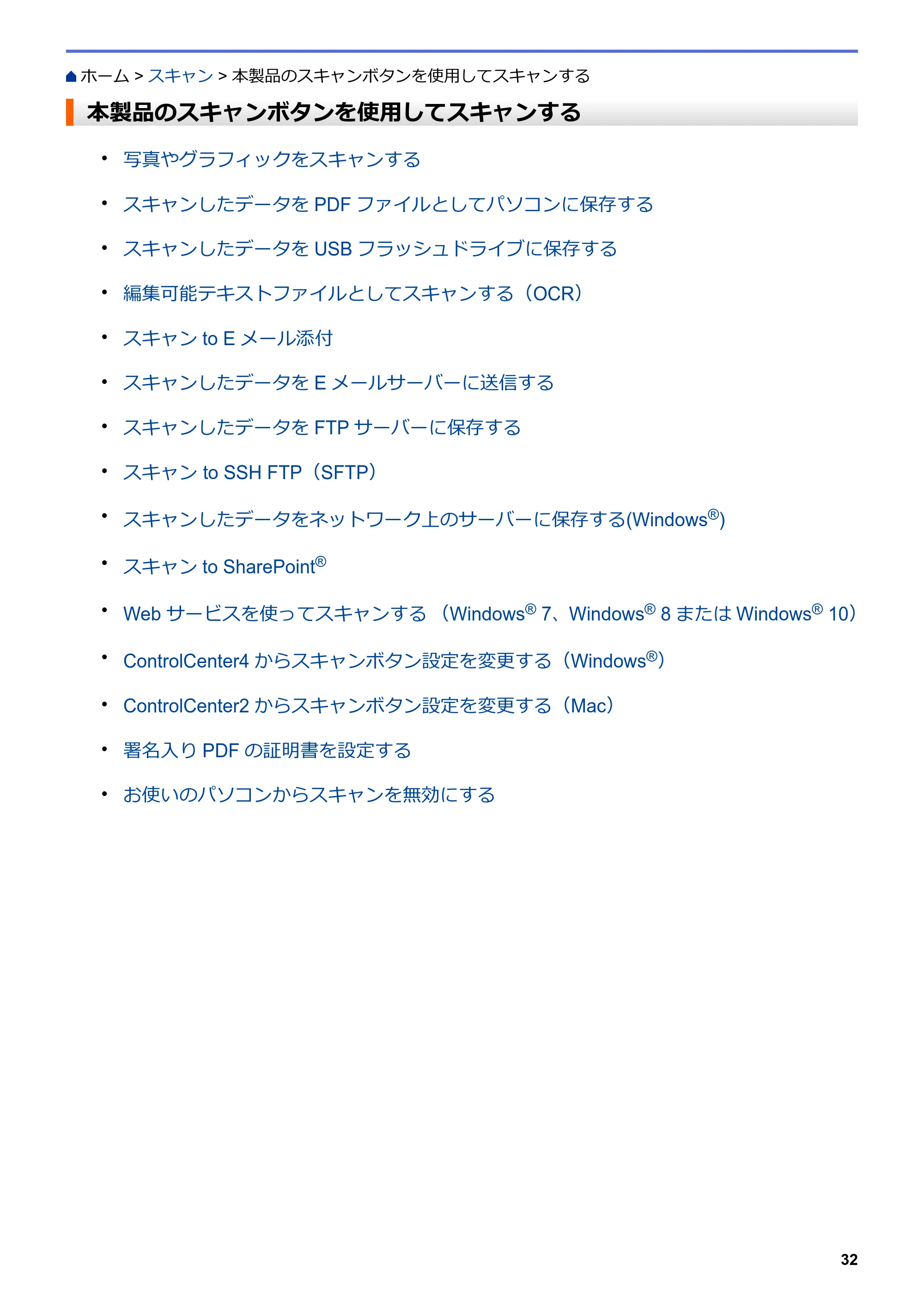 ブラザー MFC-L8610CDW / MFC-L9570CDW ユーザーズガイド(印刷用) ~パソコン活用&ネットワーク~ — 本製品のスキャンボタンを使用してスキャンする — 原本ページ — 37ページ