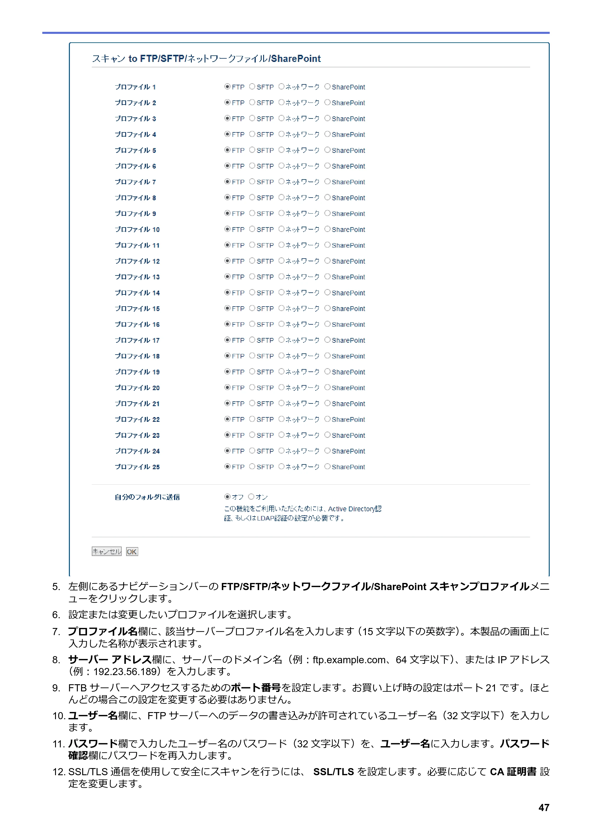 ブラザー MFC-L8610CDW / MFC-L9570CDW ユーザーズガイド(印刷用) ~パソコン活用&ネットワーク~ — 原本ページ — 52ページ